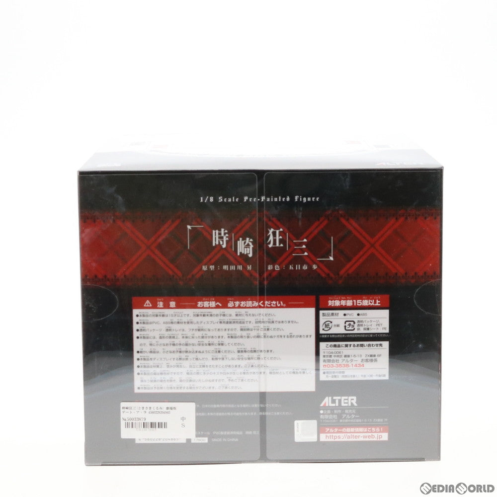 【中古即納】[FIG] 時崎狂三(ときさきくるみ) 劇場版 デート・ア・ライブ 万由里ジャッジメント 1/8 完成品 フィギュア アルター(20191226)