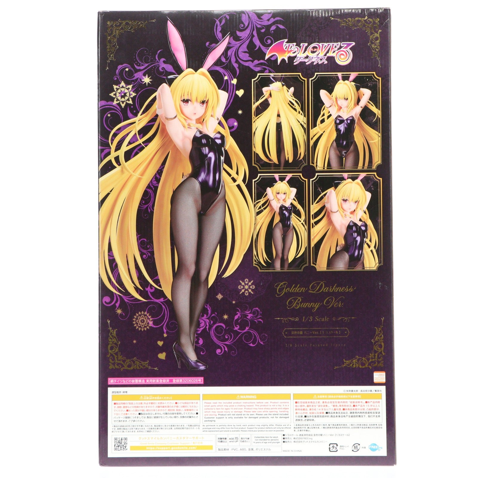 【中古即納】[FIG] B-style 金色の闇(こんじきのやみ) バニーVer. To LOVEる-とらぶる- ダークネス 1/3 完成品 フィギュア FREEing(フリーイング)(20250430)