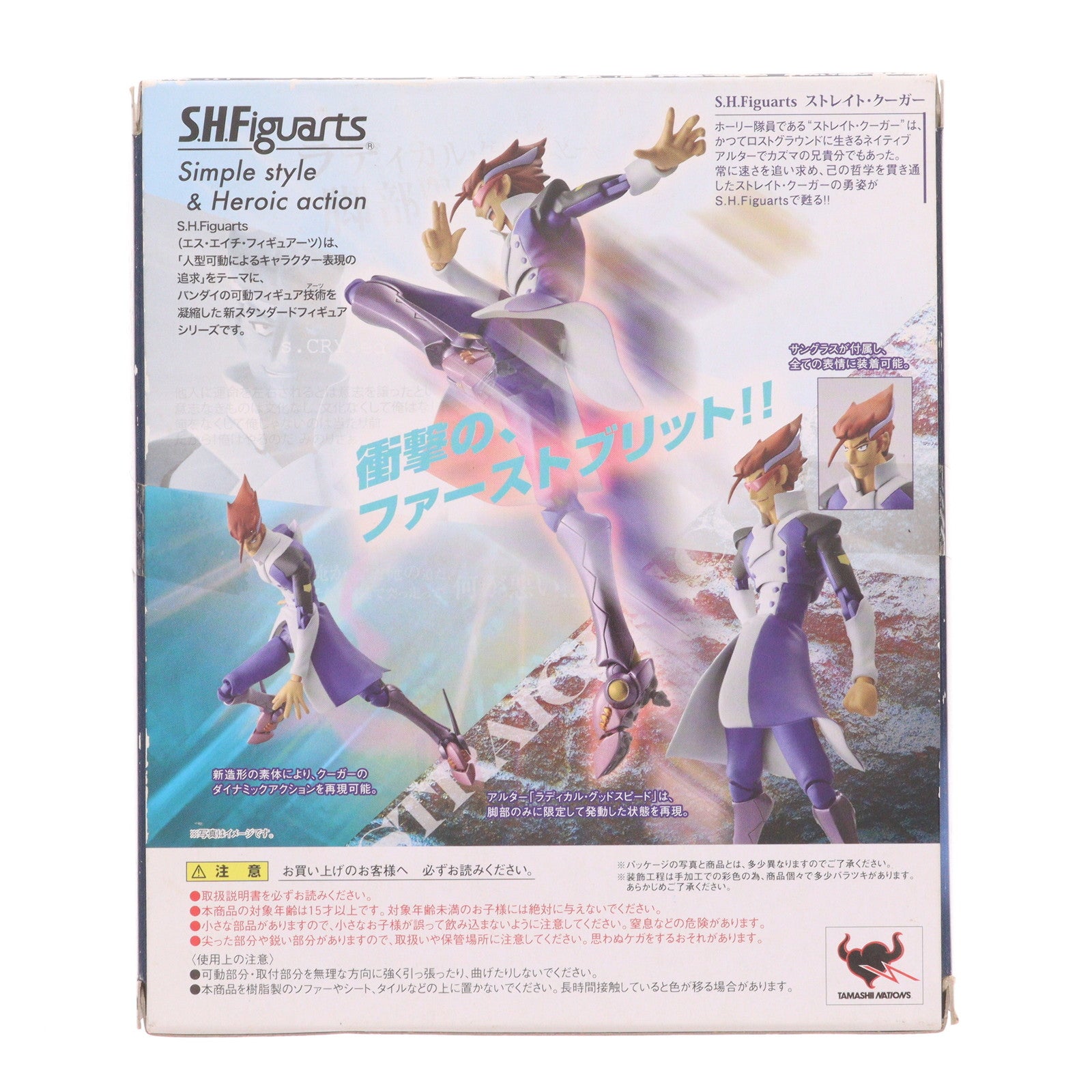 【中古即納】[FIG] 魂ウェブ商店限定 S.H.Figuarts(フィギュアーツ) ストレイト・クーガー スクライド 完成品 可動フィギュア バンダイ(20110629)