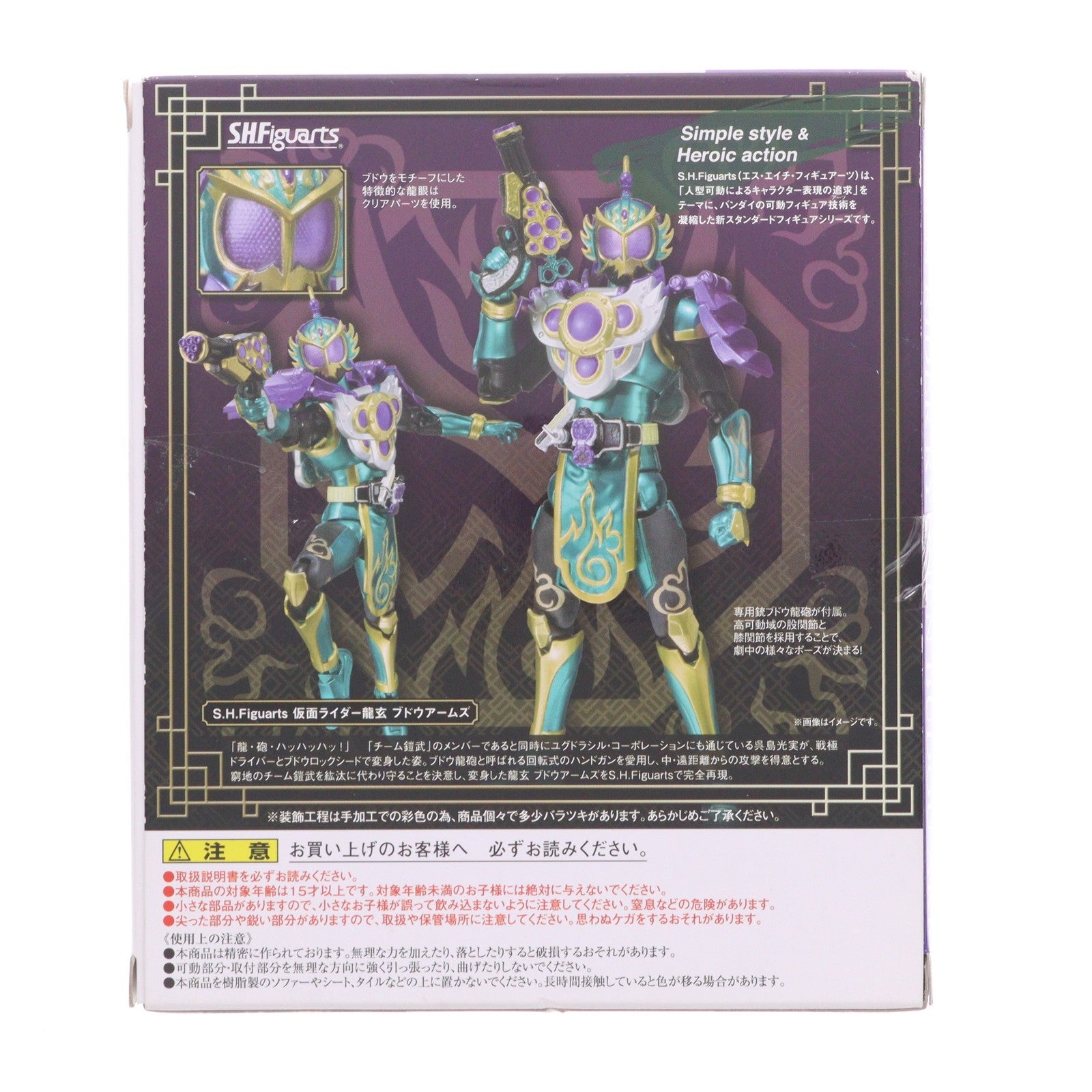 【中古即納】[FIG] S.H.Figuarts(フィギュアーツ) 仮面ライダー龍玄 ブドウアームズ 仮面ライダー鎧武 完成品 可動フィギュア バンダイ(20140809)