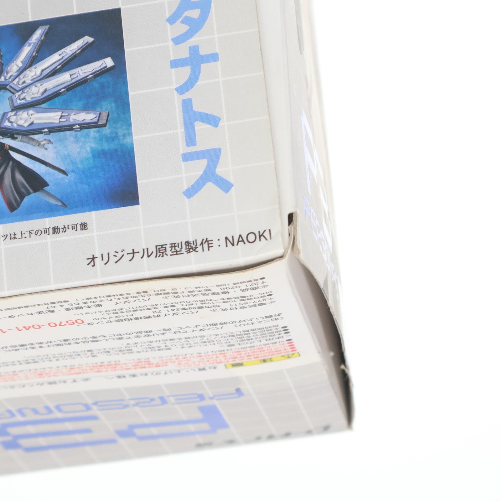 【中古即納】[FIG] D-Arts タナトス ペルソナ3 完成品 可動フィギュア バンダイ(20120428)