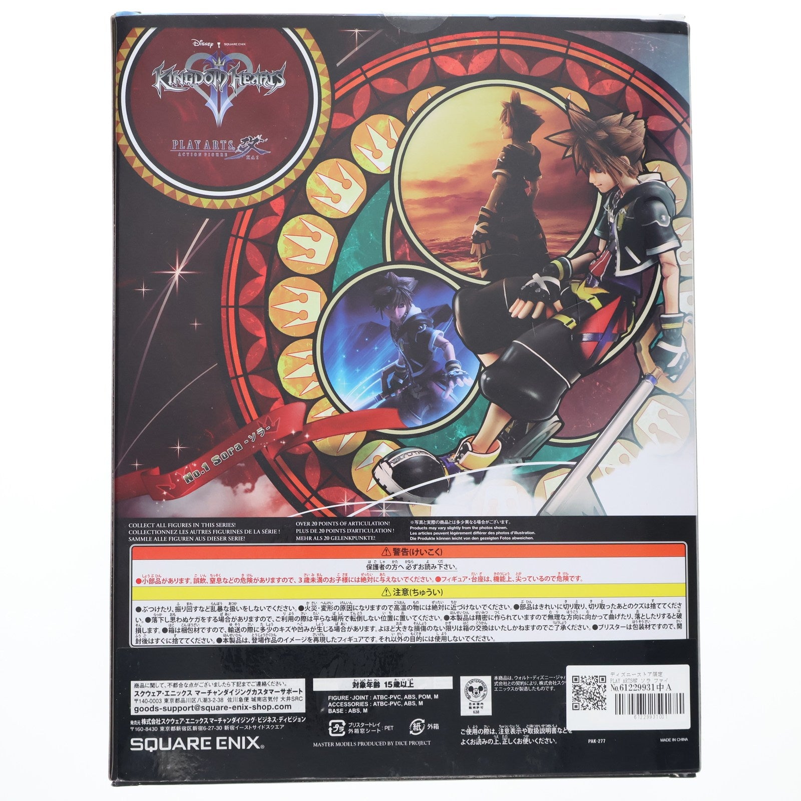 【中古即納】[FIG] ディズニーストア限定 PLAY ARTS改 ソラ ファイナルフォーム KINGDOM HEARTS II(キングダム ハーツ2) 完成品 可動フィギュア(PAK-277) スクウェア・エニックス(20151103)