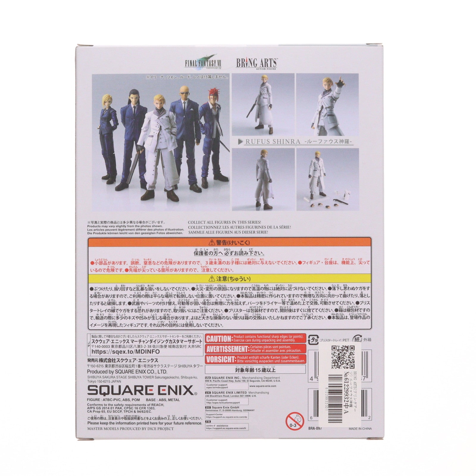 【中古即納】[FIG] BRING ARTS(ブリングアーツ) ルーファウス神羅 FINAL FANTASY VII(ファイナルファンタジー7) 完成品 可動フィギュア スクウェア・エニックス(20250504)