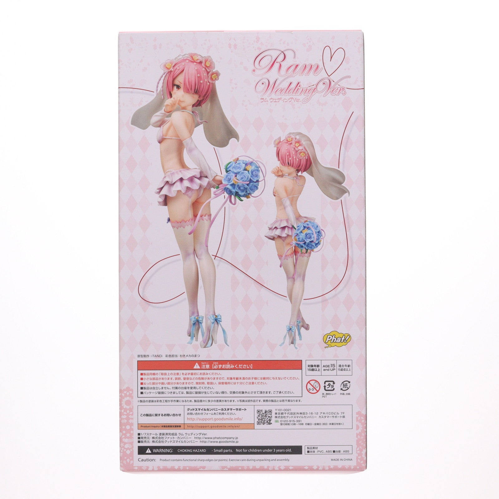 【中古即納】[FIG] ラム ウェディングVer. Re:ゼロから始める異世界生活 1/7 完成品 フィギュア Phat!(ファット・カンパニー)(20181227)