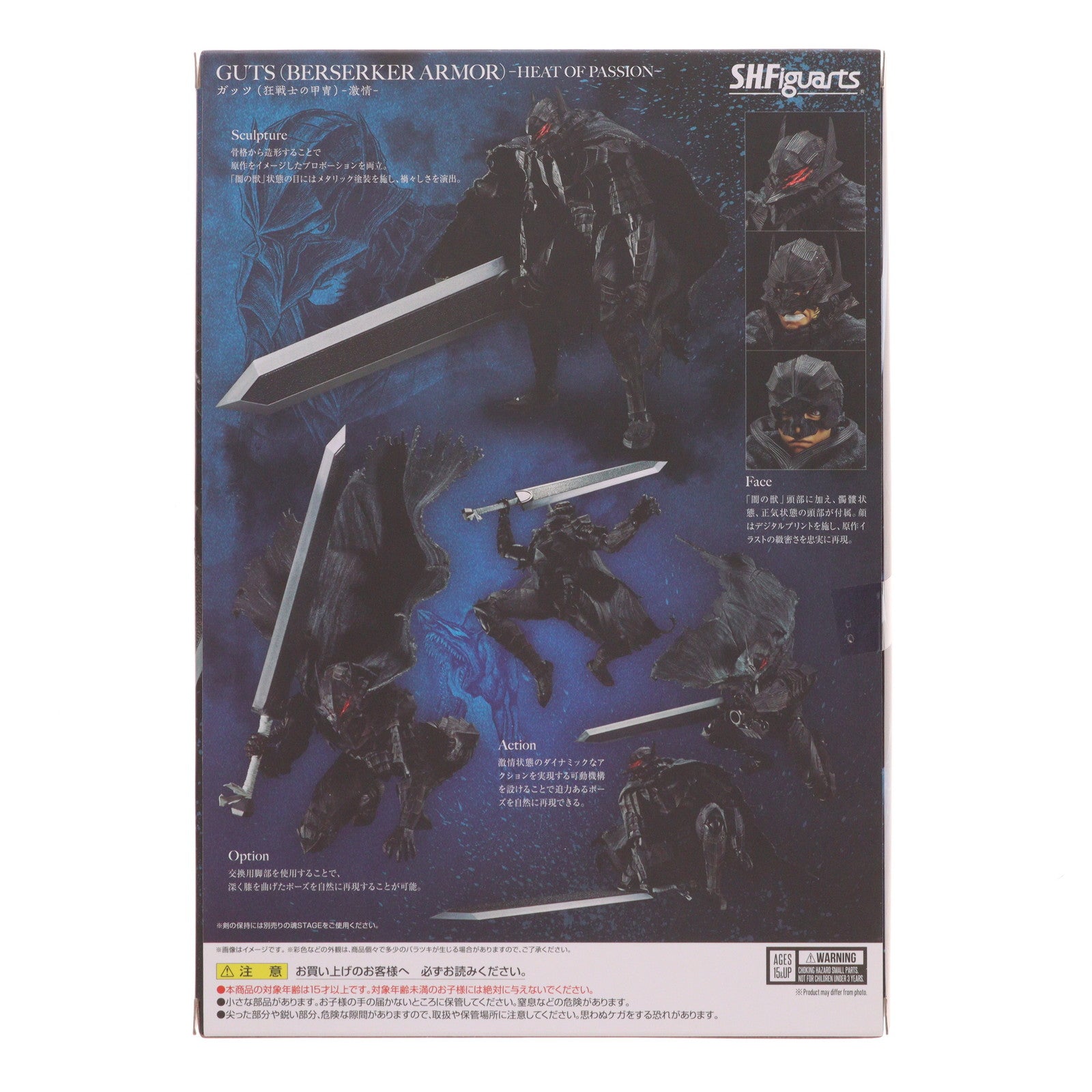 【中古即納】[FIG] S.H.Figuarts(フィギュアーツ) ガッツ(狂戦士の甲冑)-激情- ベルセルク 完成品 可動フィギュア バンダイスピリッツ(20240323)