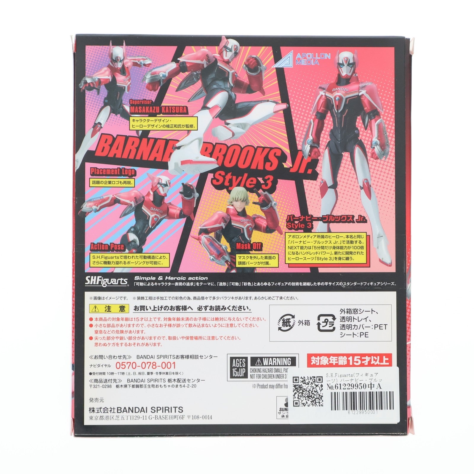 【中古即納】[FIG] S.H.Figuarts(フィギュアーツ) バーナビー・ブルックス Jr. Style 3 TIGER & BUNNY 2(タイガー&バニー2) 完成品 可動フィギュア バンダイスピリッツ(20220827)