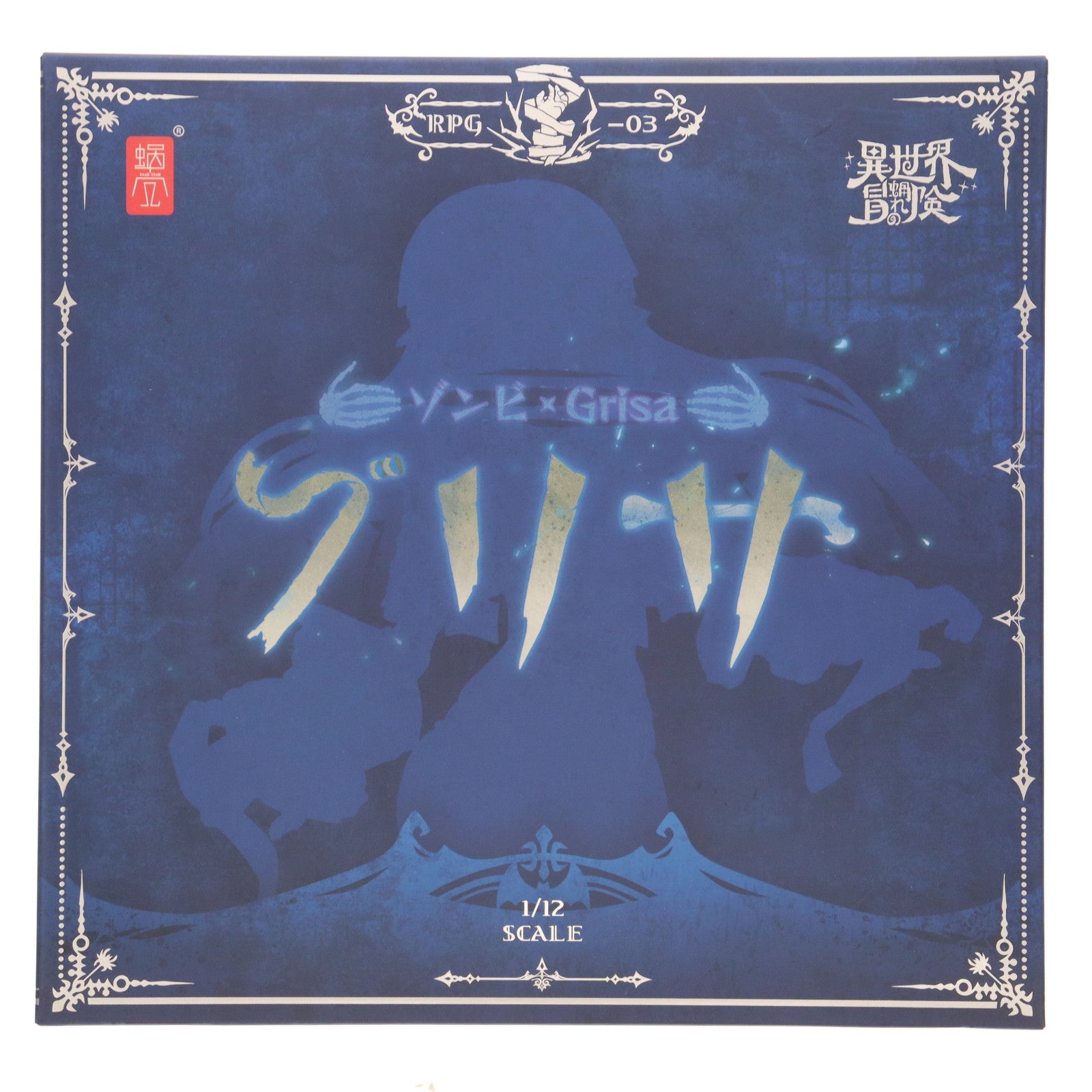 【中古即納】[FIG] 盛り土付属 RPG-03 ゾンビ グリサ 1/12 完成品 アクションフィギュア SNAIL SHELL(蝸之殻)(20250419)