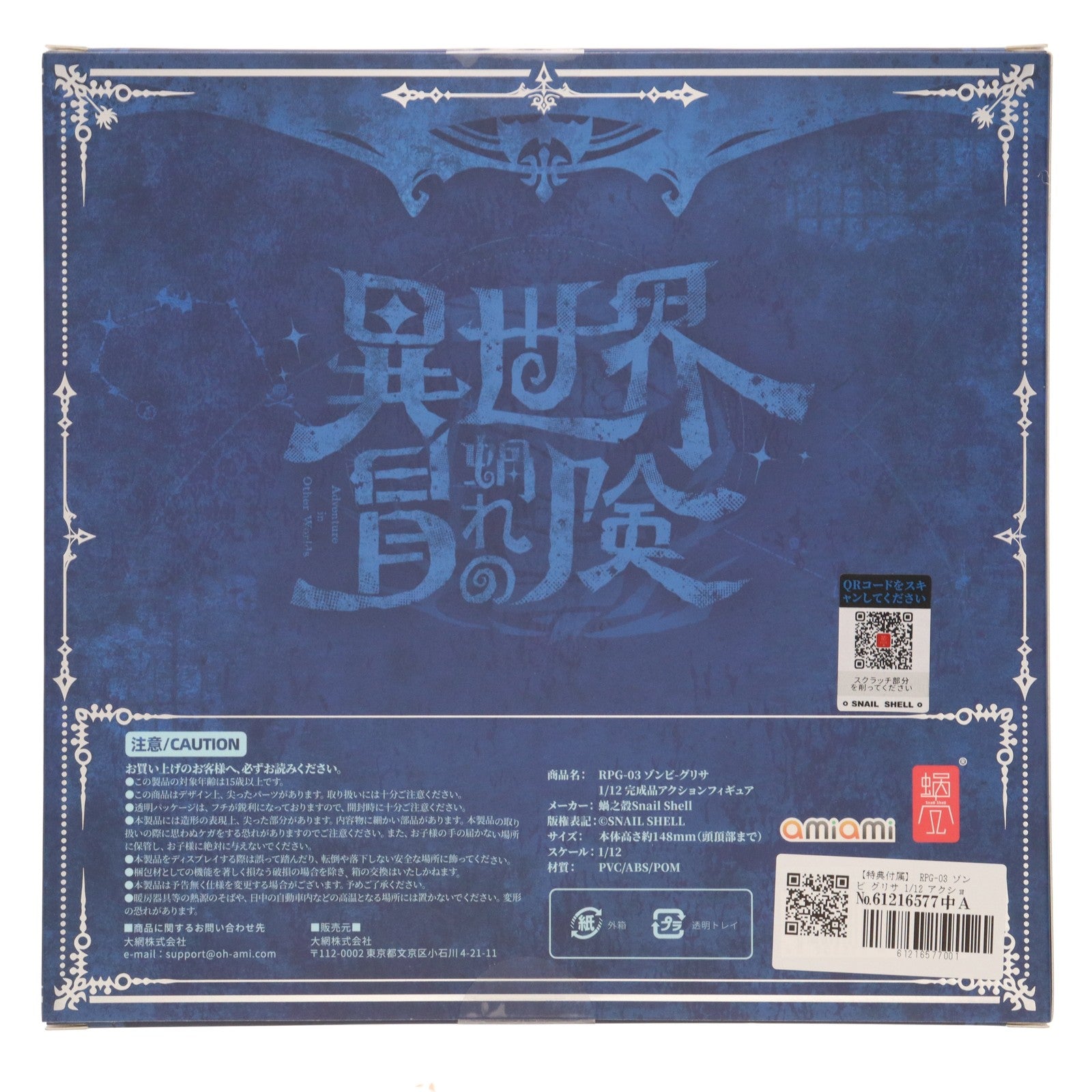 【中古即納】[FIG] 盛り土付属 RPG-03 ゾンビ グリサ 1/12 完成品 アクションフィギュア SNAIL SHELL(蝸之殻)(20250419)