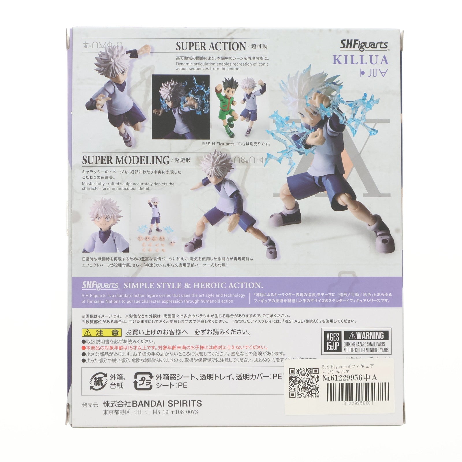 【中古即納】[FIG] S.H.Figuarts(フィギュアーツ) キルア HUNTER×HUNTER(ハンター×ハンター) 完成品 可動フィギュア バンダイスピリッツ(20250726)