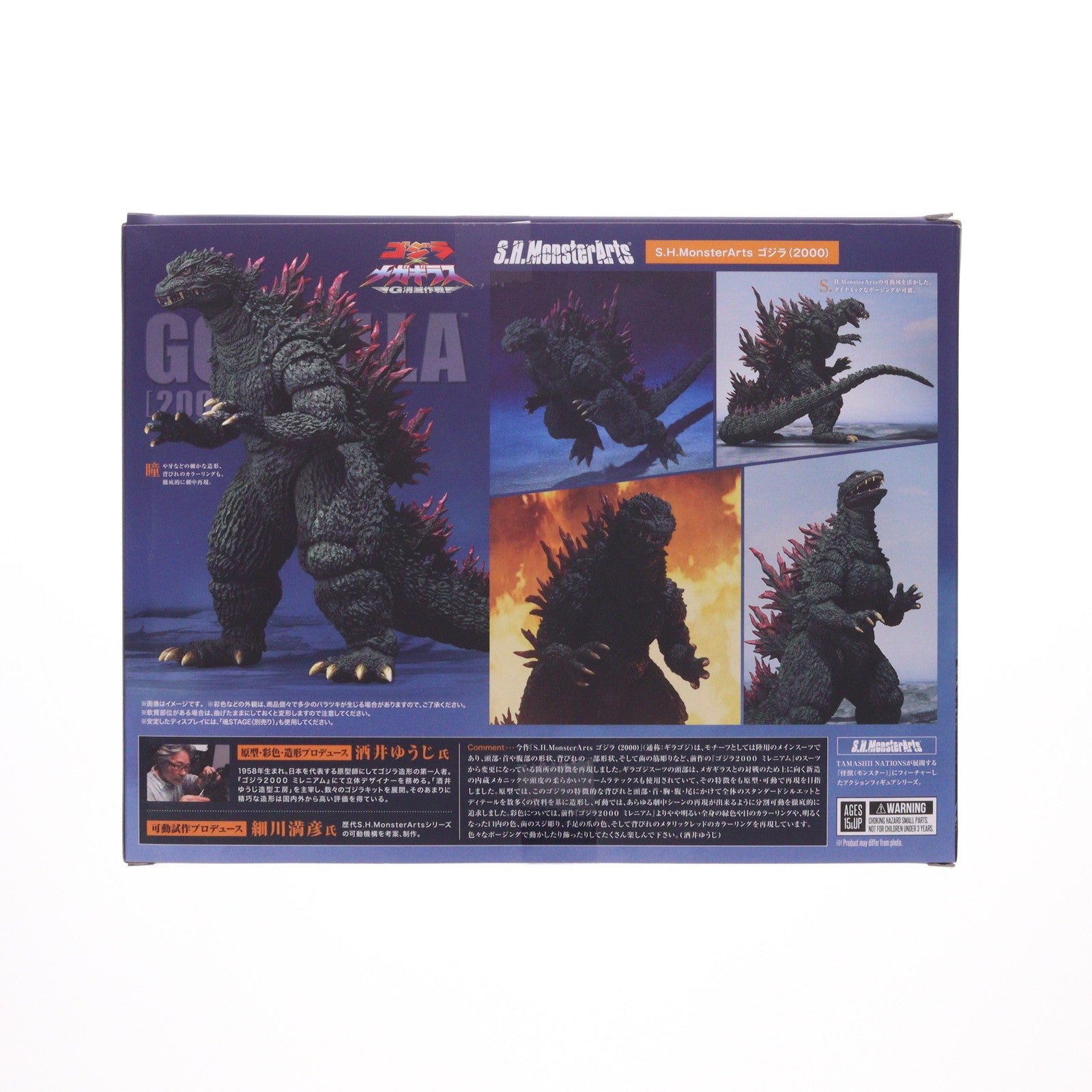 【中古即納】[FIG] S.H.MonsterArts(モンスターアーツ) ゴジラ(2000) ゴジラ×メガギラス G消滅作戦 完成品 可動フィギュア バンダイスピリッツ(20250927)
