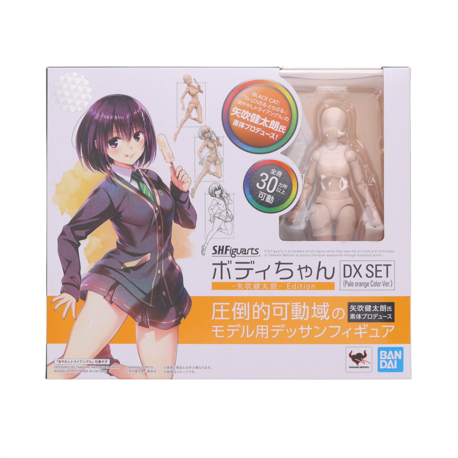 【中古即納】[FIG] S.H.Figuarts(フィギュアーツ) ボディちゃん -矢吹健太朗- Edition DX SET(Pale orange Color Ver.) 完成品 可動フィギュア バンダイスピリッツ(20220521)