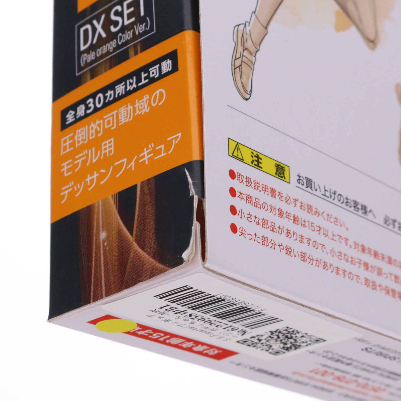 【中古即納】[FIG] S.H.Figuarts(フィギュアーツ) ボディちゃん -矢吹健太朗- Edition DX SET(Pale orange Color Ver.) 完成品 可動フィギュア バンダイスピリッツ(20220521)