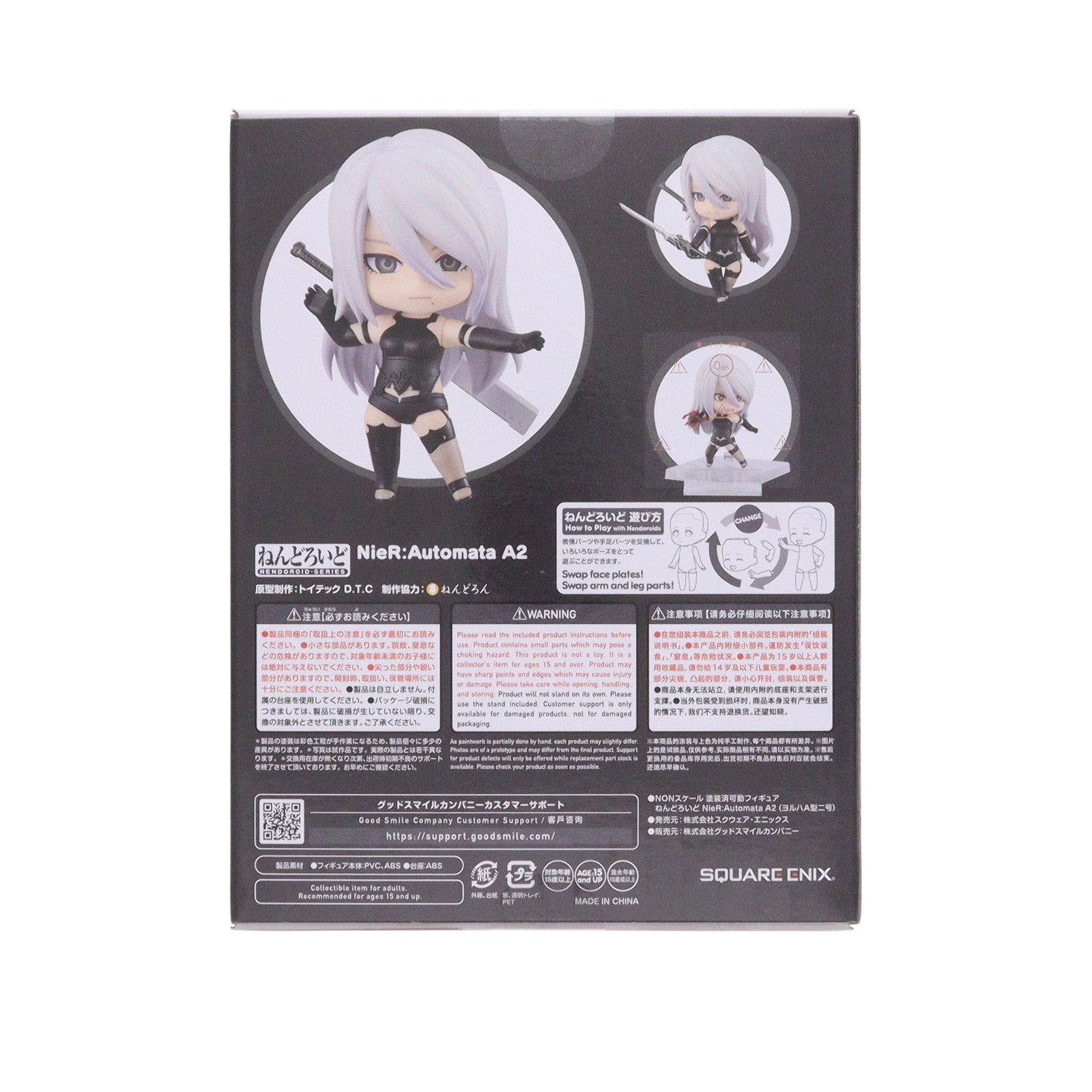 【中古即納】[FIG] (再販) ねんどろいど 1656 A2(ヨルハA型二号) NieR:Automata(ニーア オートマタ) 完成品 可動フィギュア スクウェア・エニックス(20250831)