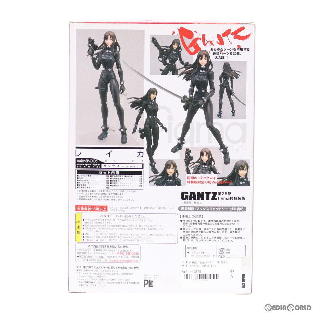 【中古即納】[FIG] (フィギュア単品) figma(フィグマ) SP-005 レイカ ガンツスーツVer. GANTZ(ガンツ) YJC特装版「GANTZ」第26巻figma付初回限定版 完成品 可動フィギュア 集英社(20090619)