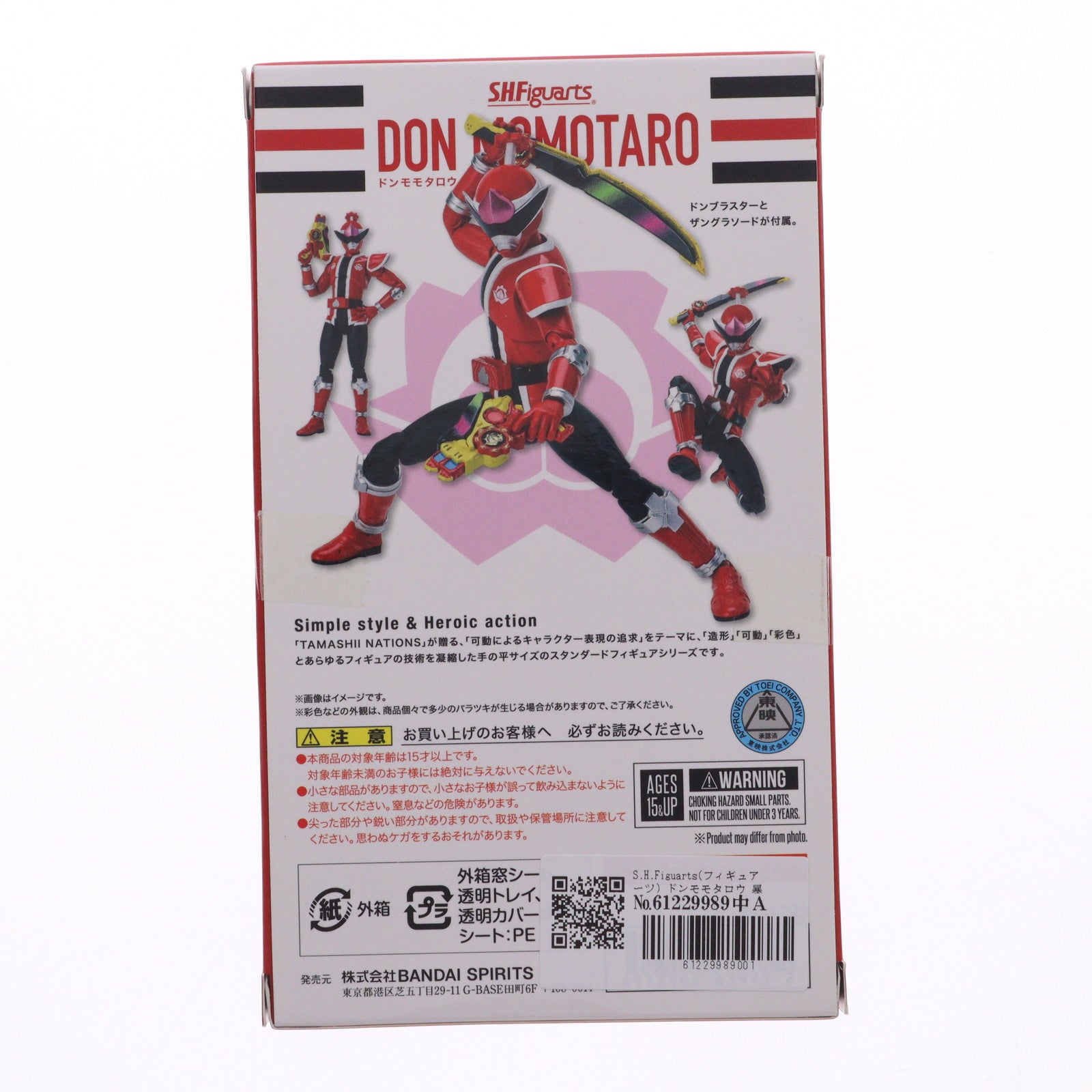 【中古即納】[FIG] S.H.Figuarts(フィギュアーツ) ドンモモタロウ 暴太郎戦隊ドンブラザーズ 完成品 可動フィギュア バンダイスピリッツ(20221022)