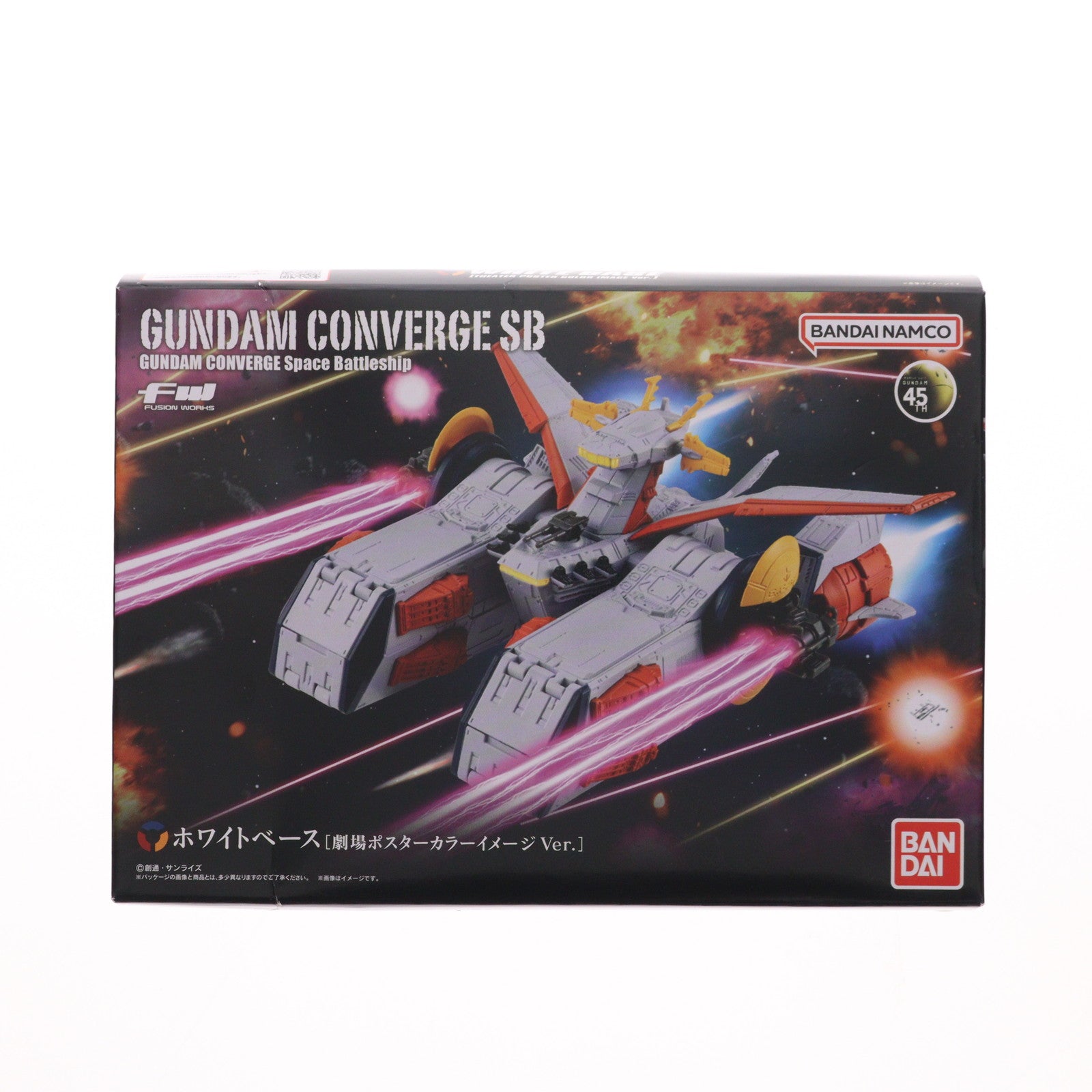 【中古即納】[FIG] (食玩) プレミアムバンダイ限定 FW GUNDAM CONVERGE(ガンダムコンバージ) SB ホワイトベース(劇場ポスターカラーイメージver.) 機動戦士ガンダム フィギュア バンダイ(20240930)