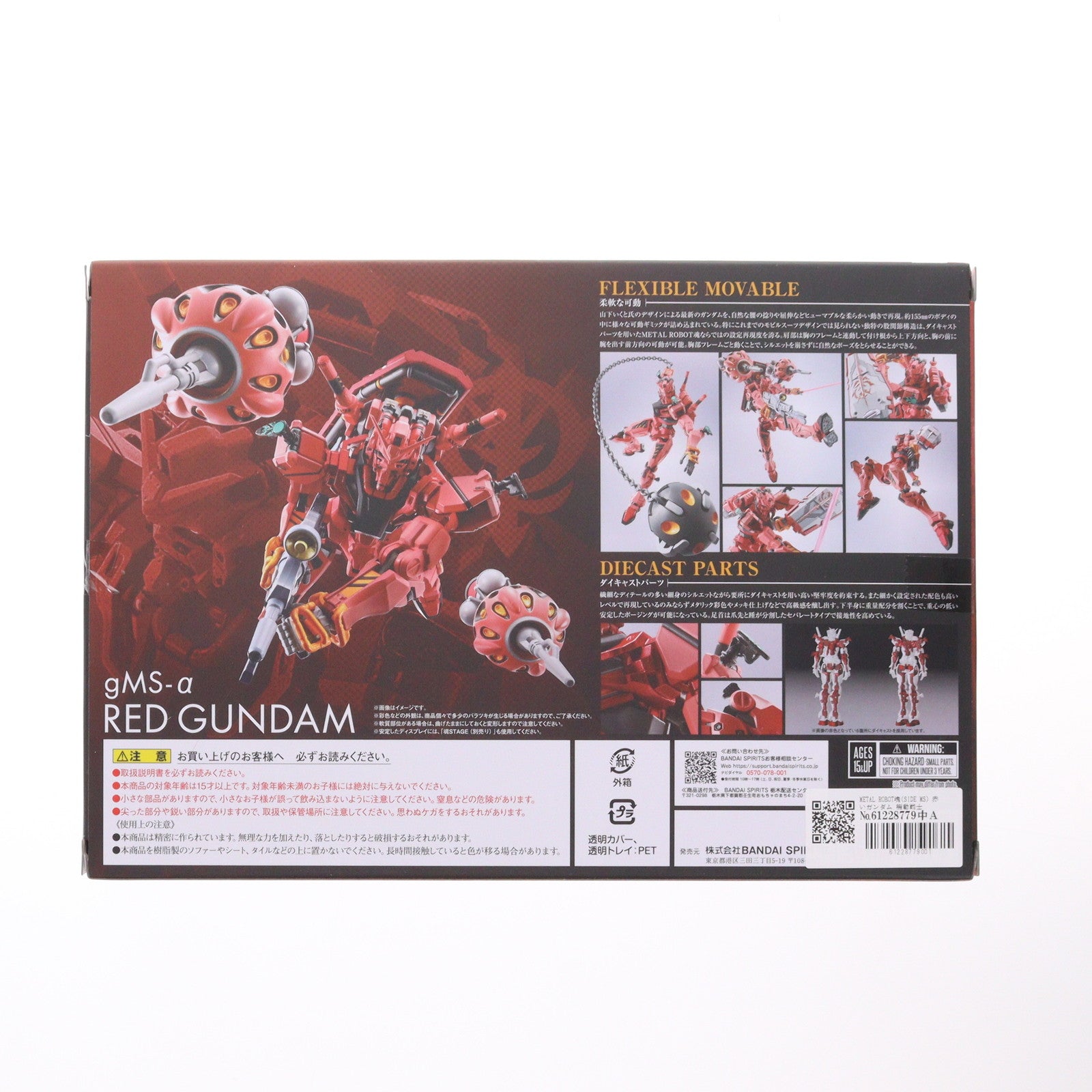 【中古即納】[FIG] METAL ROBOT魂(SIDE MS) 赤いガンダム 機動戦士Gundam GQuuuuuuX(ガンダム ジークアクス) 完成品 可動フィギュア バンダイスピリッツ(20250621)