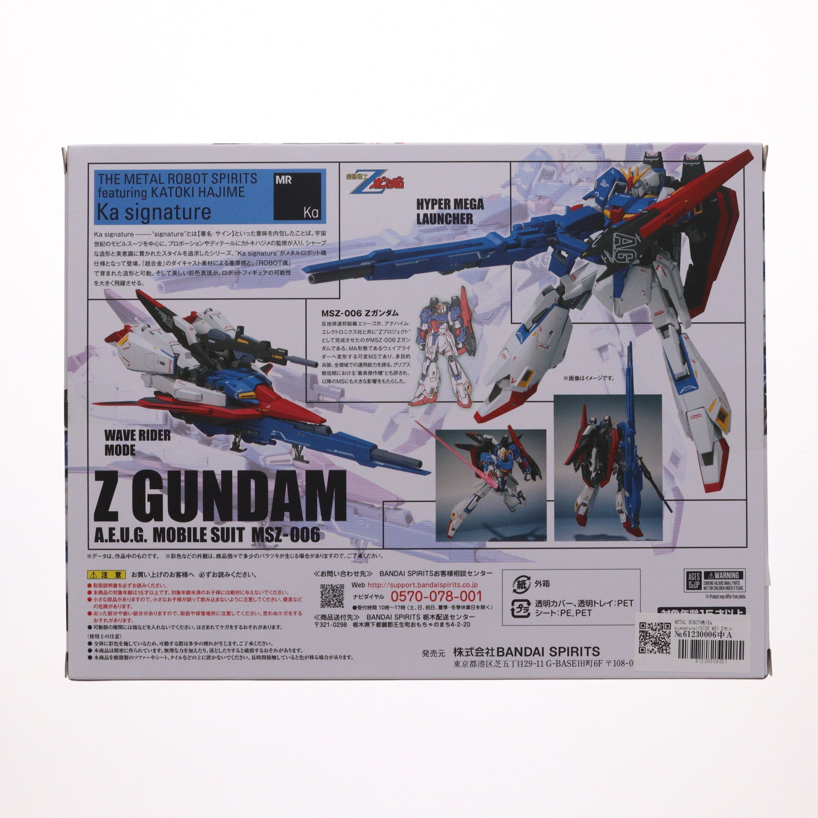 【中古即納】[FIG] METAL ROBOT魂(Ka signature)(SIDE MS) Zガンダム 機動戦士Zガンダム 完成品 可動フィギュア バンダイスピリッツ(20210619)
