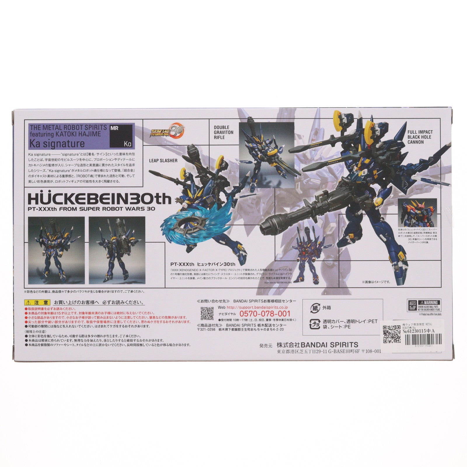 【中古即納】[FIG] 魂ウェブ商店限定 METAL ROBOT魂(Ka signature)(SIDE OG) ヒュッケバイン30th スーパーロボット大戦30 完成品 可動フィギュア バンダイスピリッツ(20220731)