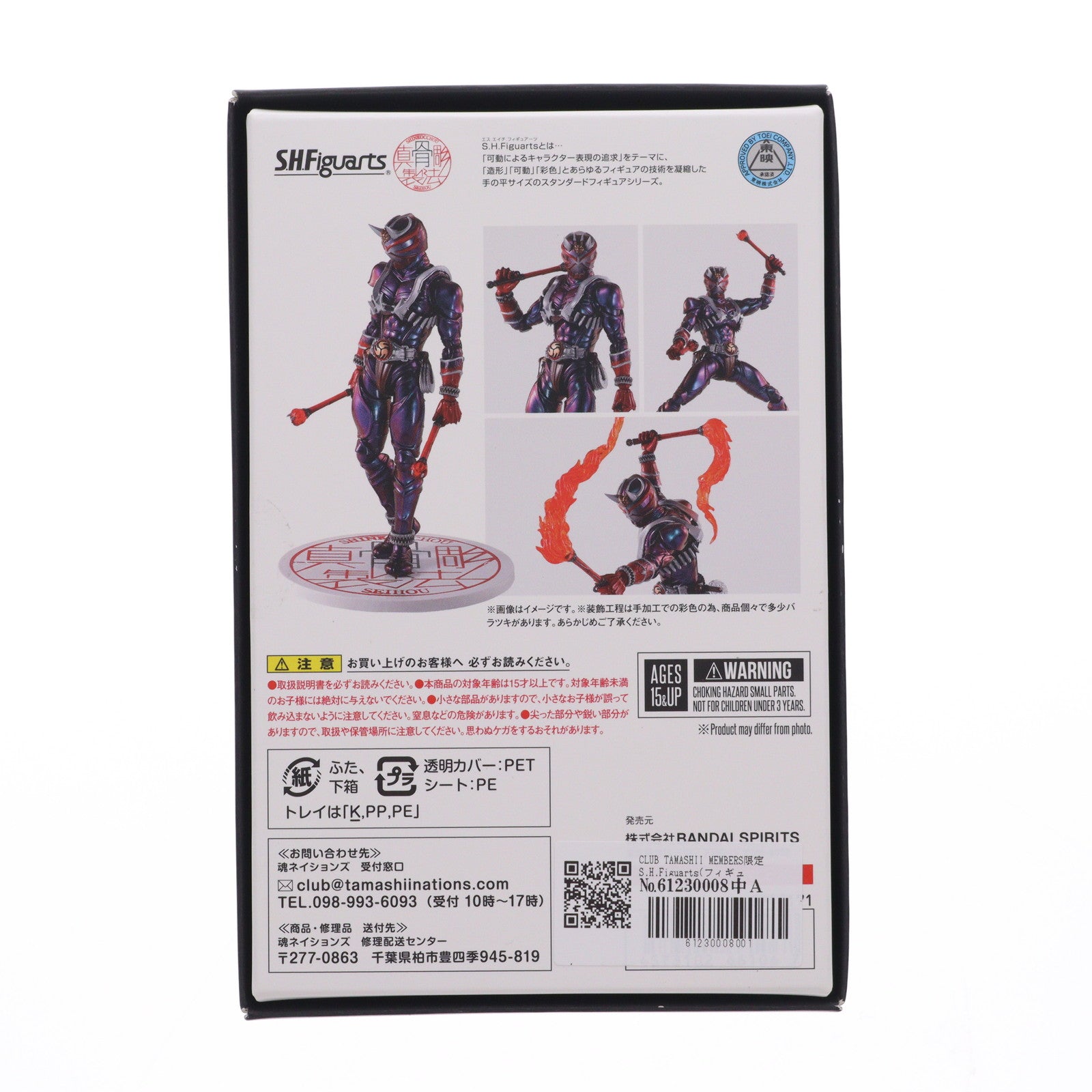 【中古即納】[FIG] CLUB TAMASHII MEMBERS限定 S.H.Figuarts(フィギュアーツ) 真骨彫製法 仮面ライダー響鬼 真骨彫製法 10th Anniversary Ver. 完成品 可動フィギュア バンダイスピリッツ(20240416)