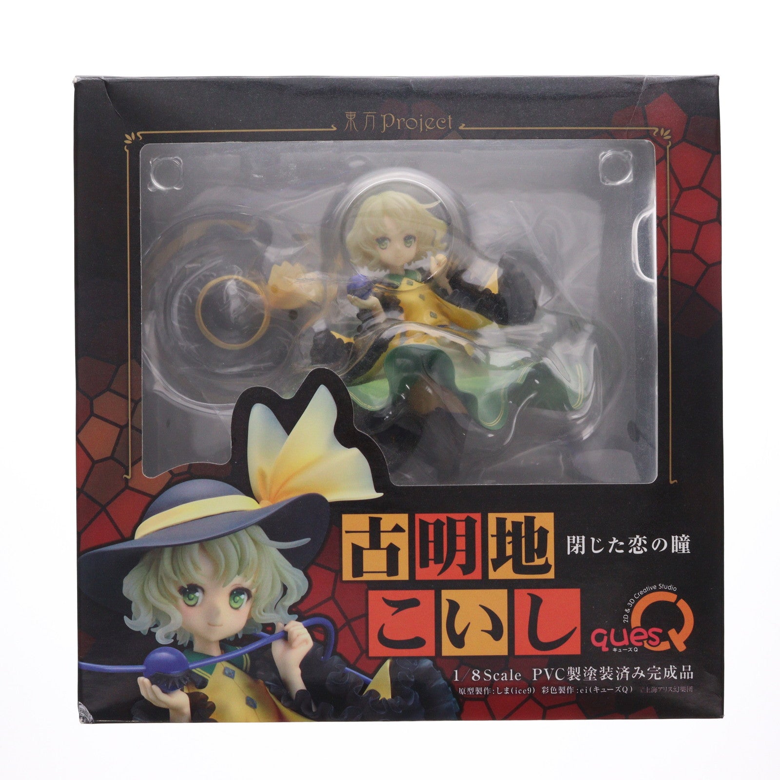 【中古即納】[FIG] 閉じた恋の瞳 古明地こいし(こめいじこいし) 東方Project 1/8 完成品 フィギュア キューズQ(20150731)