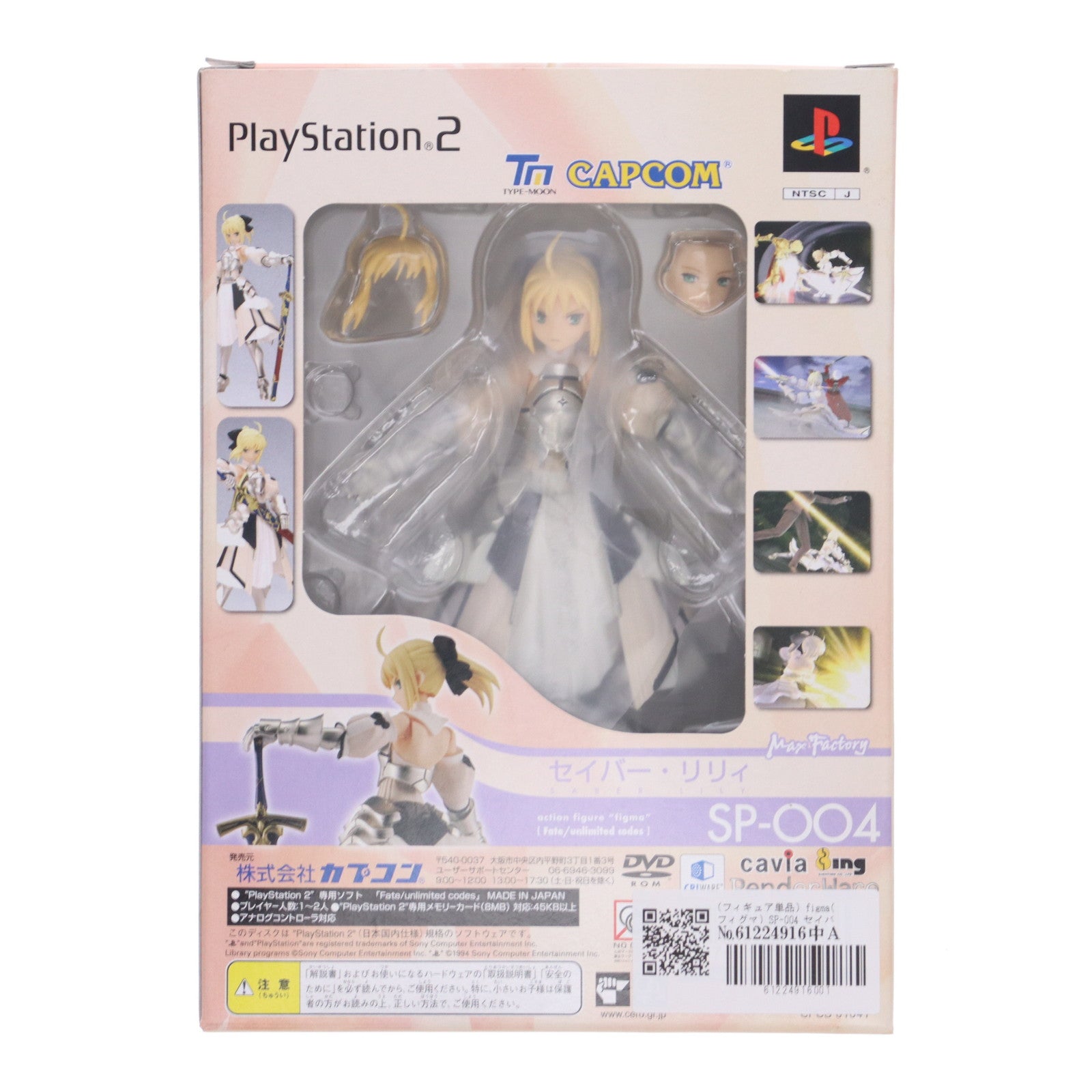 【中古即納】[FIG] (フィギュア単品) figma(フィグマ) SP-004 セイバー・リリィ Fate/Unlimited Codes(フェイト/アンリミテッドコード) SP-BOX 完成品 可動フィギュア マックスファクトリー(20081218)