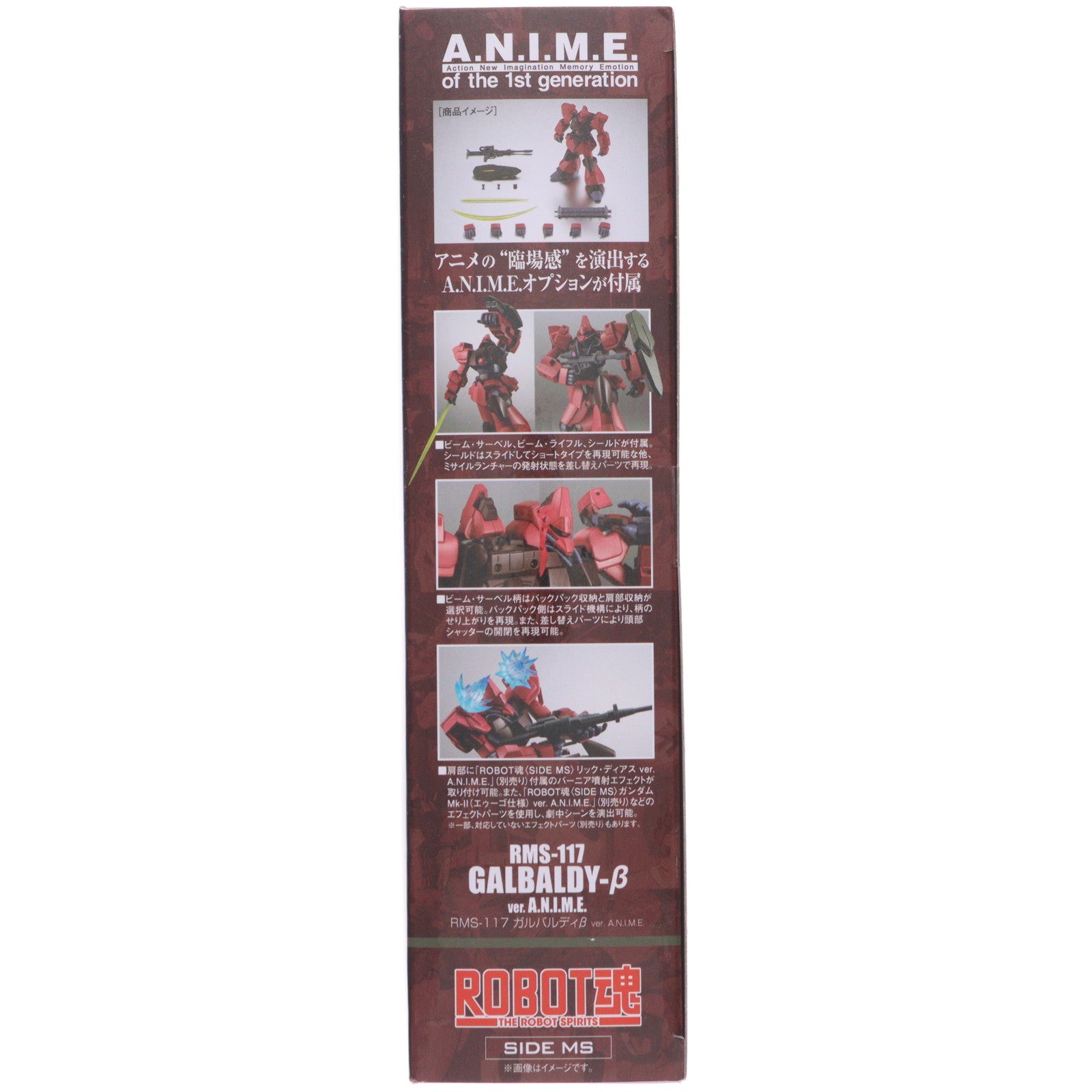 【中古即納】[FIG] ROBOT魂(SIDE MS) RMS-117 ガルバルディβ ver. A.N.I.M.E. 機動戦士Zガンダム 完成品 可動フィギュア バンダイスピリッツ(20250426)