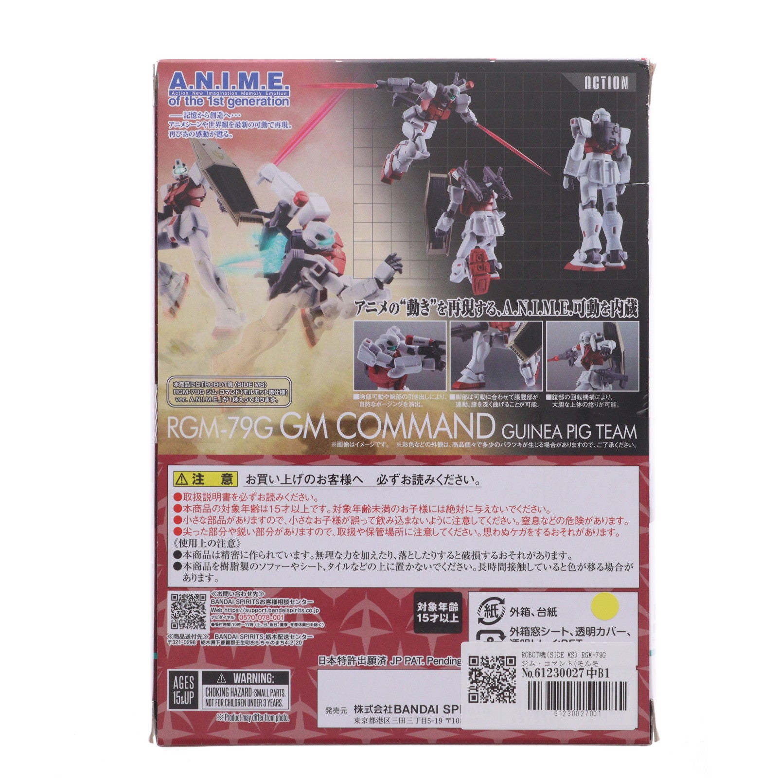 【中古即納】[FIG] ROBOT魂(SIDE MS) RGM-79G ジム・コマンド(モルモット隊仕様) ver. A.N.I.M.E. 機動戦士ガンダム外伝 THE BLUE DESTINY(ザ ブルー ディスティニー) 完成品 可動フィギュア バンダイスピリッツ(20240323)