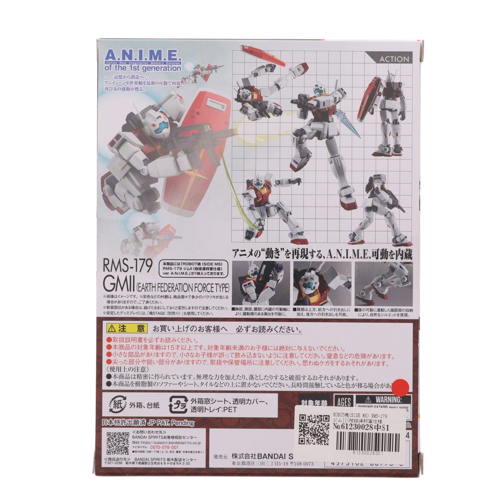 【中古即納】[FIG] ROBOT魂(SIDE MS) RMS-179 ジムII(地球連邦軍仕様) ver. A.N.I.M.E. 機動戦士Zガンダム 完成品 可動フィギュア バンダイスピリッツ(20241214)