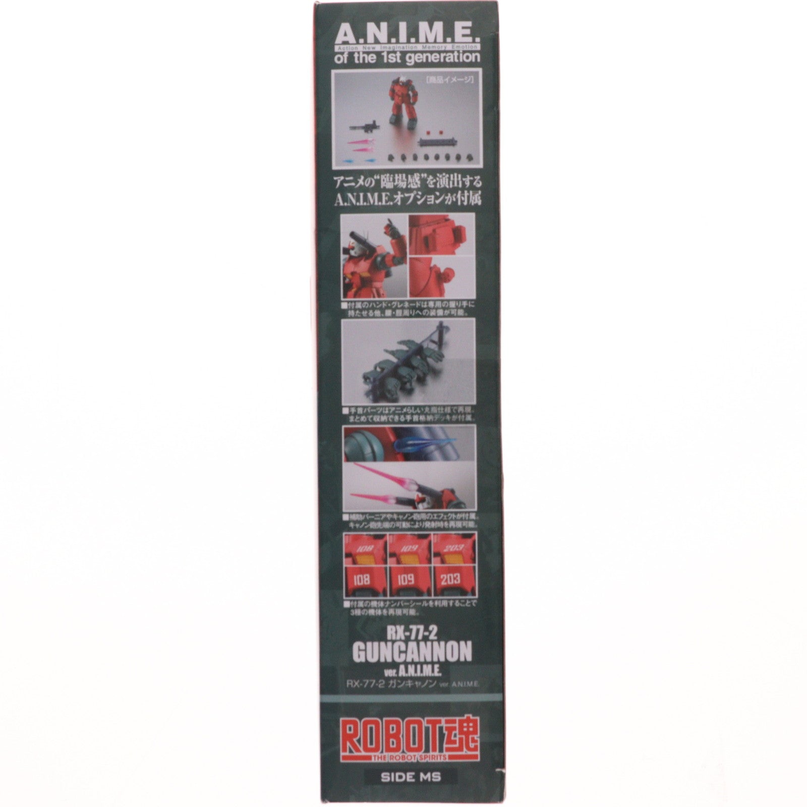 【中古即納】[FIG] (再販) ROBOT魂(SIDE MS) RX-77-2 ガンキャノン ver. A.N.I.M.E. 機動戦士ガンダム 完成品 可動フィギュア バンダイスピリッツ(20241214)