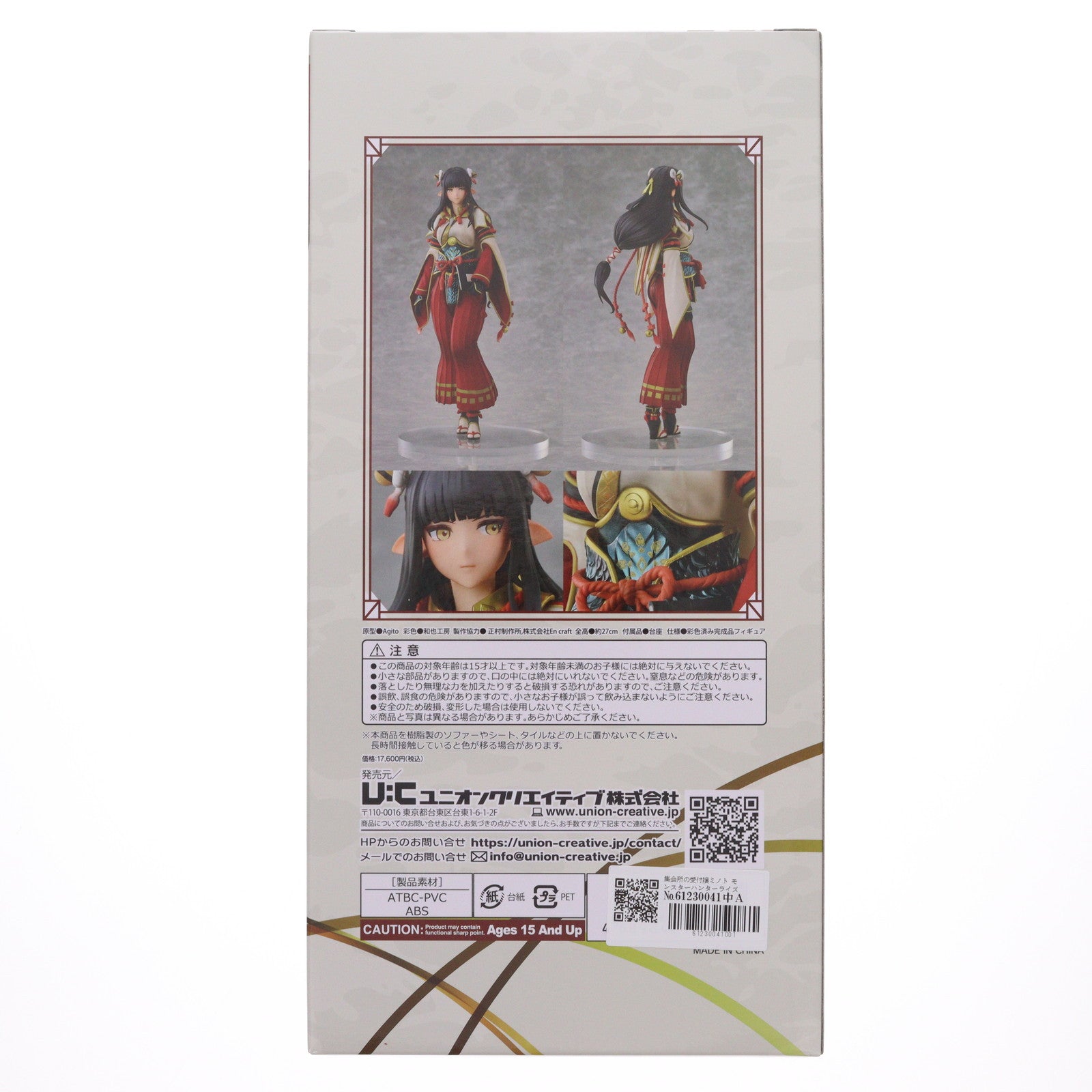 【中古即納】[FIG] 集会所の受付嬢ミノト モンスターハンターライズ 完成品 フィギュア ユニオンクリエイティブ(20241224)