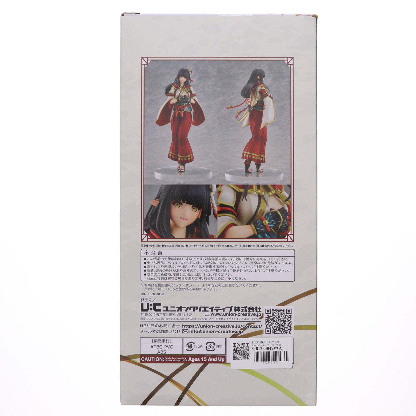 【中古即納】[FIG] 里の受付嬢ヒノエ モンスターハンターライズ 完成品 フィギュア ユニオンクリエイティブ(20241224)