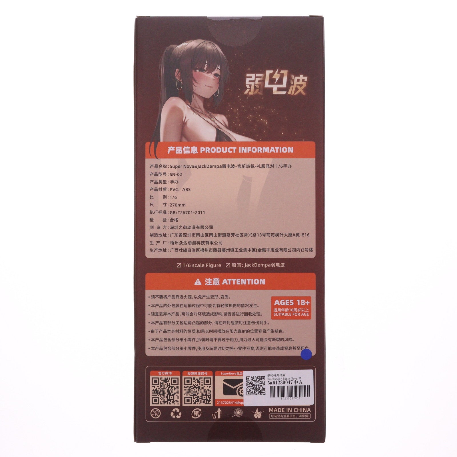 【中古即納】[FIG] 予約特典付属 BearPanda×Super Nova 宮前詩帆(みやまえしほ) パーティードレスVer. 1/6 完成品 フィギュア BearPanda(ベアパンダ)(20250919)