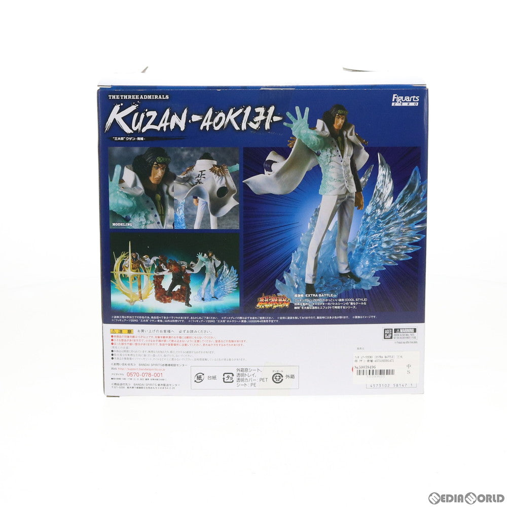 【中古即納】[FIG] フィギュアーツZERO [EXTRA BATTLE] 三大将 クザン-青雉- ONE PIECE(ワンピース) 完成品 フィギュア バンダイスピリッツ(20200328)