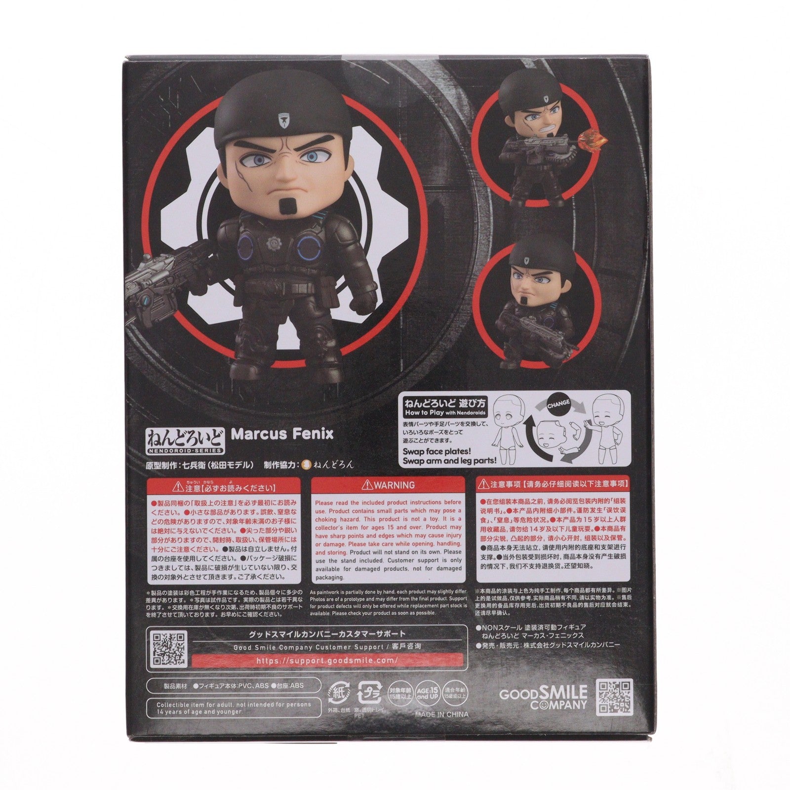 【中古即納】[FIG] ねんどろいど 2533 マーカス・フェニックス Gears of War(ギアーズ・オブ・ウォー) 完成品 可動フィギュア グッドスマイルカンパニー(20250118)