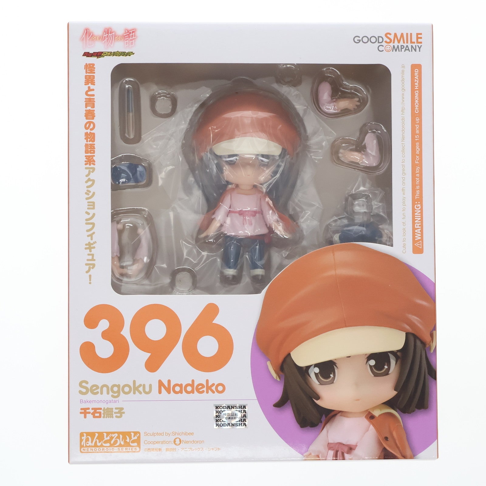 【中古即納】[FIG] ねんどろいど 396 千石撫子(せんごくなでこ) 化物語 完成品 可動フィギュア グッドスマイルカンパニー(20140619)