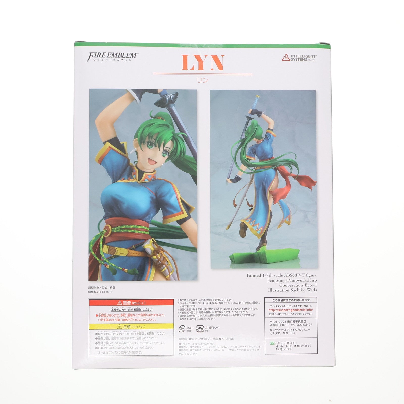 【中古即納】[FIG] リン ファイアーエムブレム 1/7 完成品 フィギュア インテリジェントシステムズ(20211127)