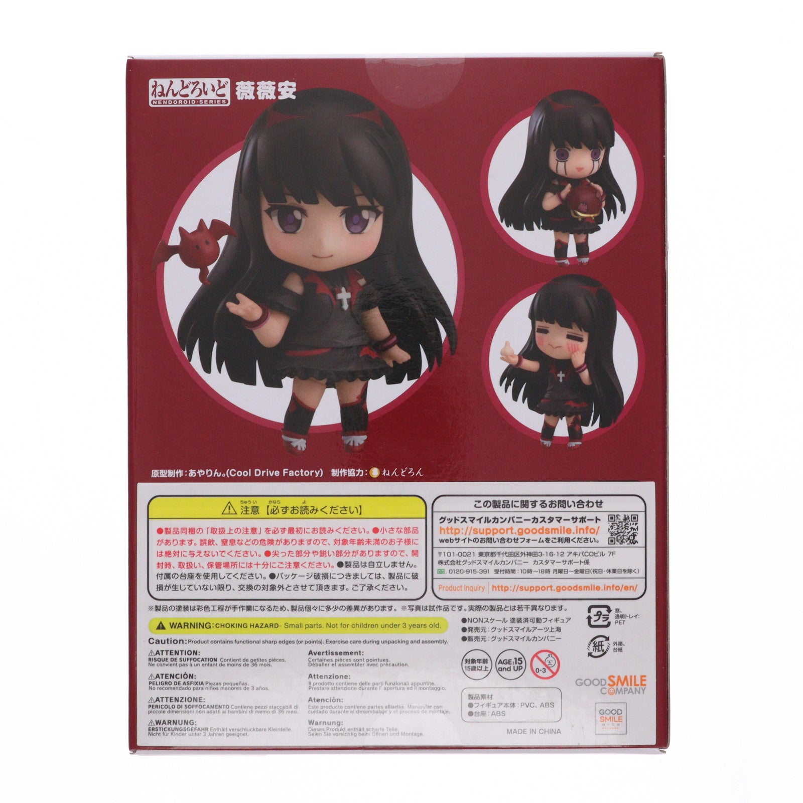 【中古即納】[FIG] ねんどろいど 1376 ヴィヴィアン 異常生物見聞録 完成品 可動フィギュア グッドスマイルアーツ上海(20201218)