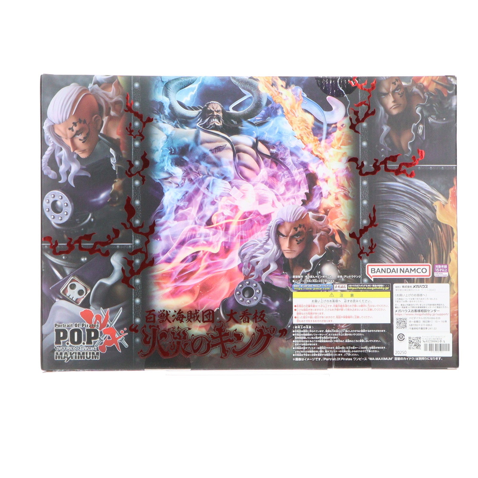 【中古即納】[FIG] Portrait.Of.Pirates P.O.P WA-MAXIMUM 百獣海賊団 大看板 『火災のキング』 ONE PIECE(ワンピース) 完成品 フィギュア メガトレショップ&オンラインショップ限定 メガハウス(20250226)