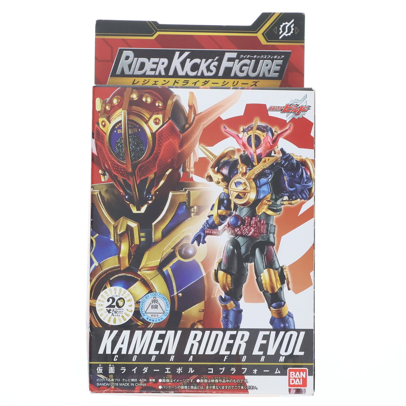 【中古即納】[FIG] RKF レジェンドライダーシリーズ 仮面ライダーエボル コブラフォーム 仮面ライダービルド 完成品 可動フィギュア バンダイ(20181123)