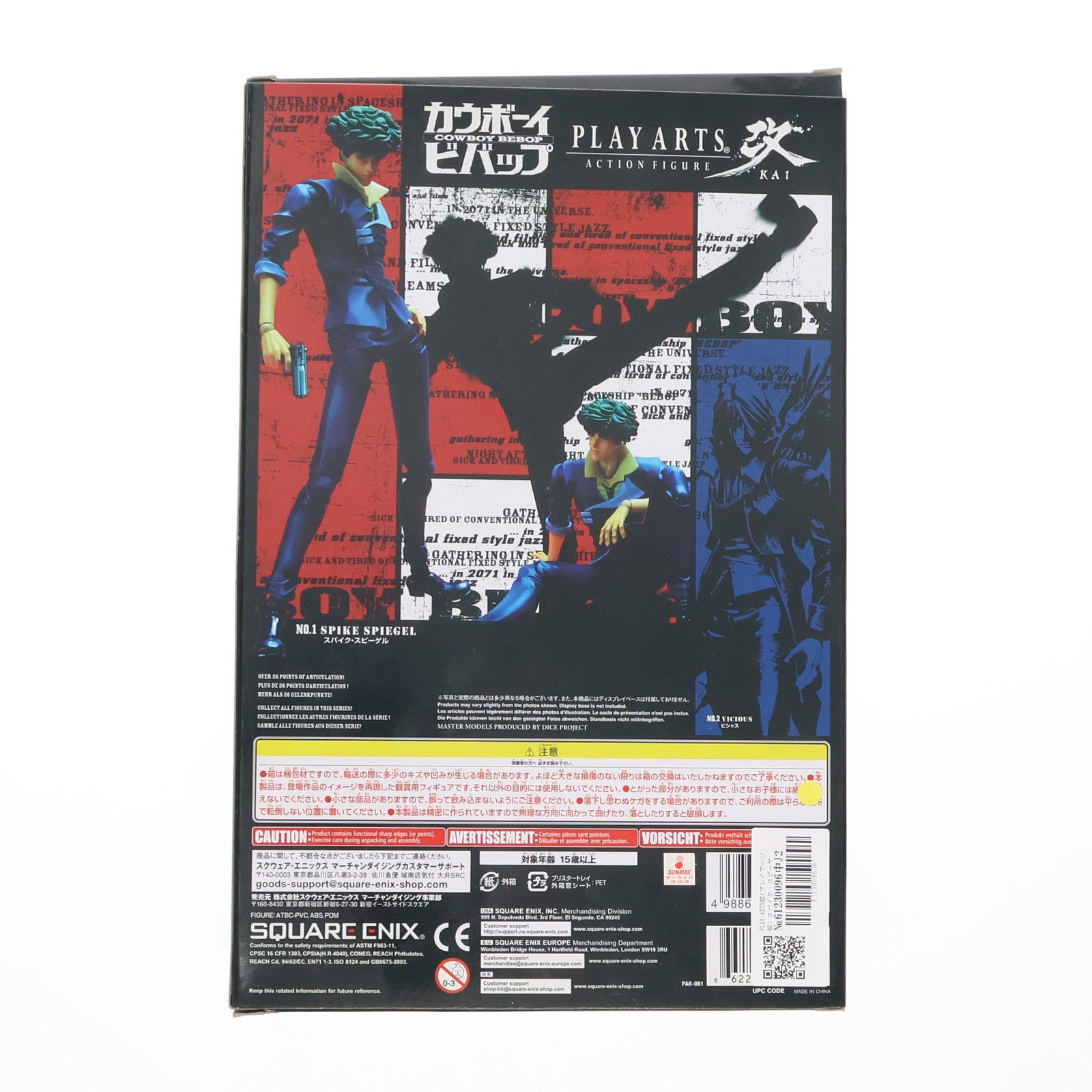 【中古即納】[FIG] PLAY ARTS改(プレイアーツ改) スパイク・スピーゲル カウボーイビバップ 完成品 可動フィギュア スクウェア・エニックス(20121005)