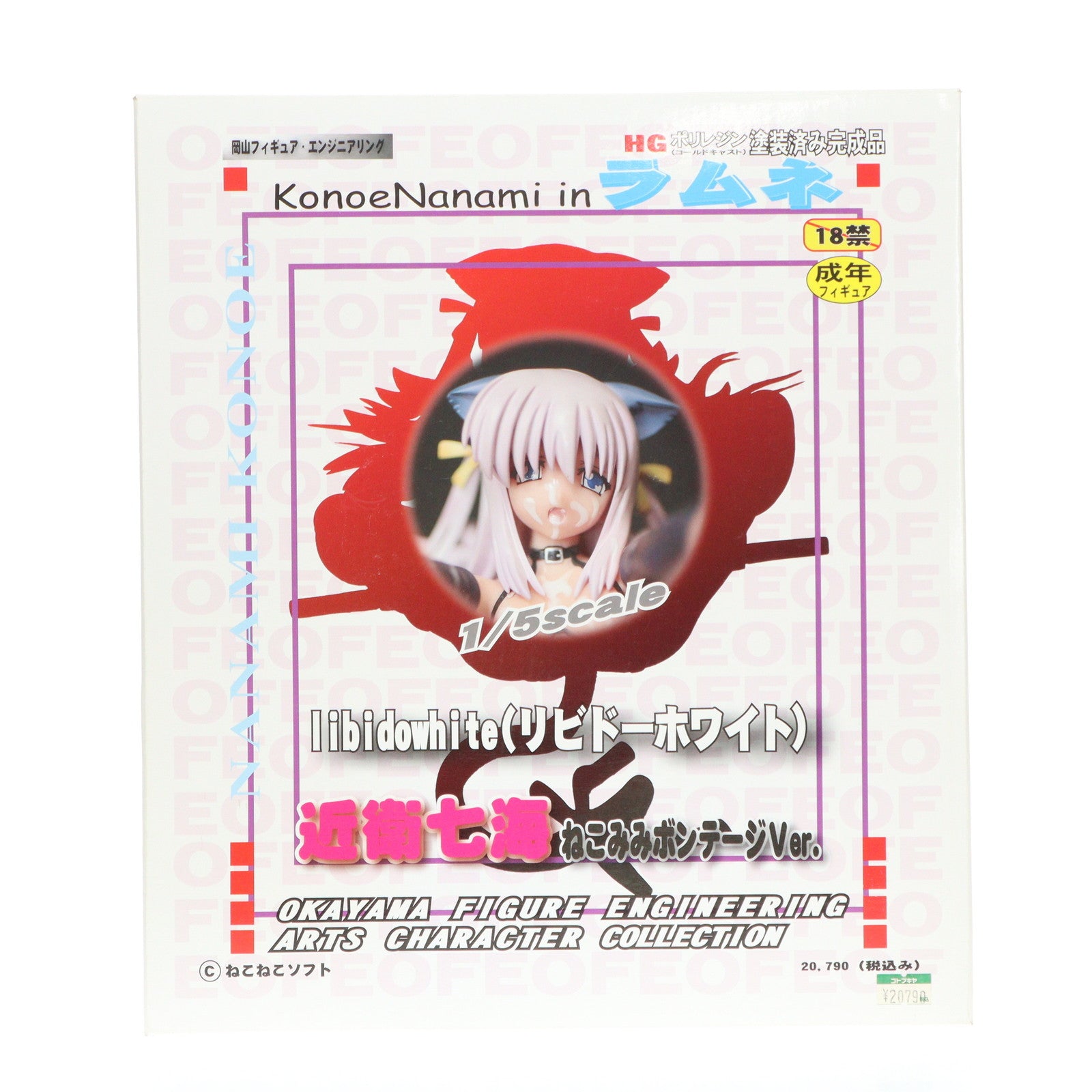 【中古即納】[FIG] 近衛七海(このえななみ) ねこみみボンテージVer. リビドーホワイト ラムネ 1/5 完成品 フィギュア 岡山フィギュア・エンジニアリング(20100630)