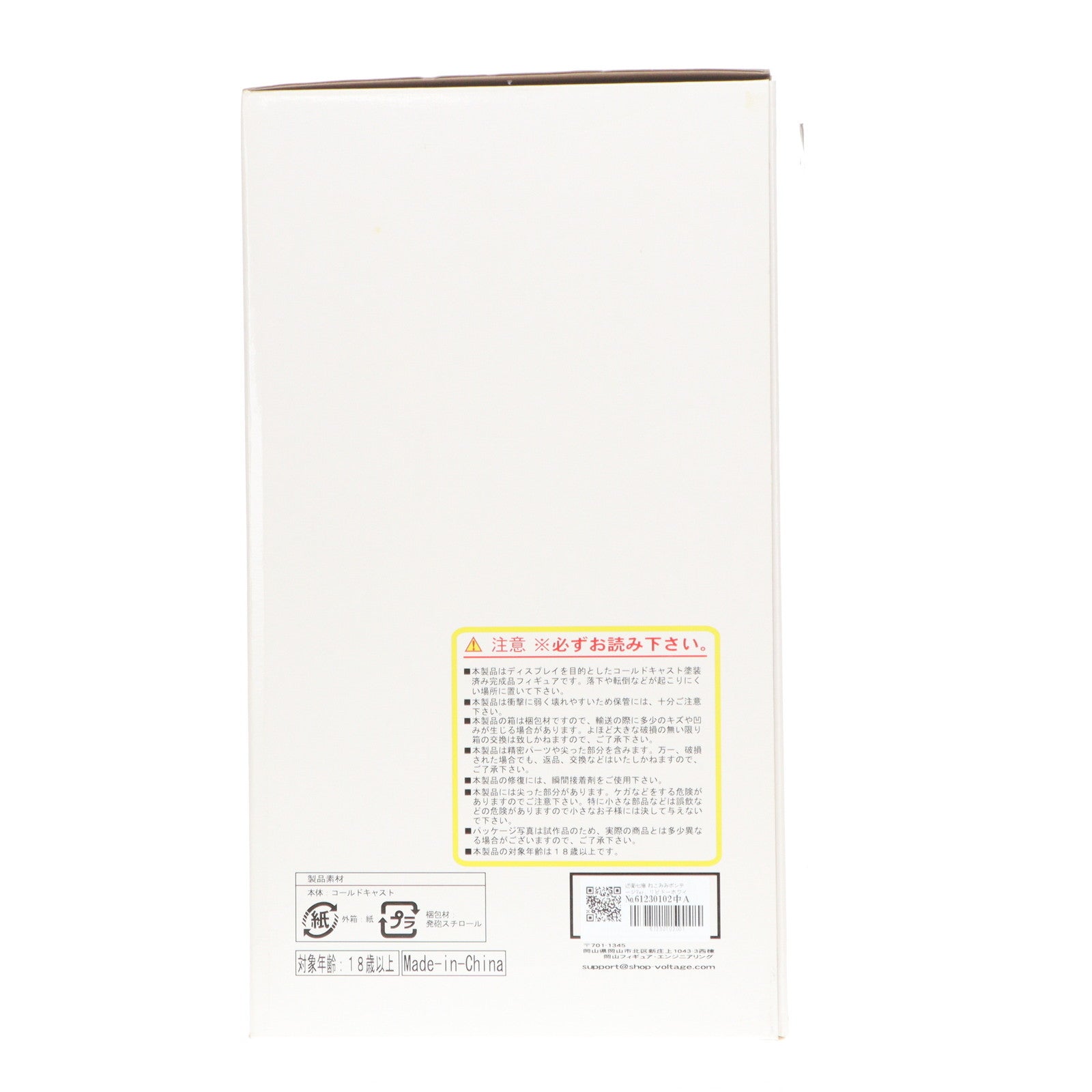 【中古即納】[FIG] 近衛七海(このえななみ) ねこみみボンテージVer. リビドーホワイト ラムネ 1/5 完成品 フィギュア 岡山フィギュア・エンジニアリング(20100630)