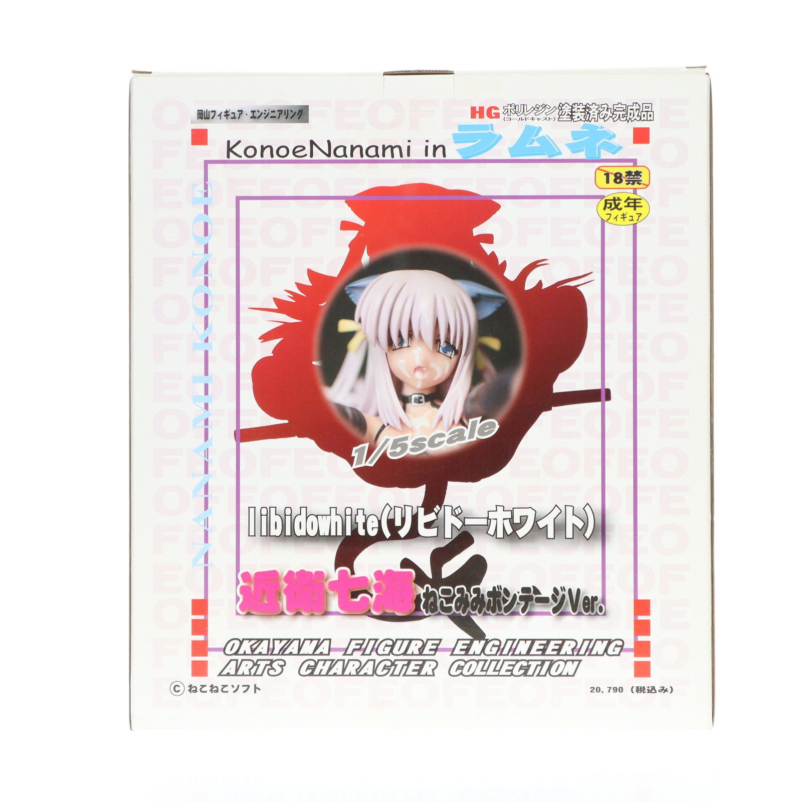 【中古即納】[FIG] 近衛七海(このえななみ) ねこみみボンテージVer. リビドーホワイト ラムネ 1/5 完成品 フィギュア 岡山フィギュア・エンジニアリング(20100630)