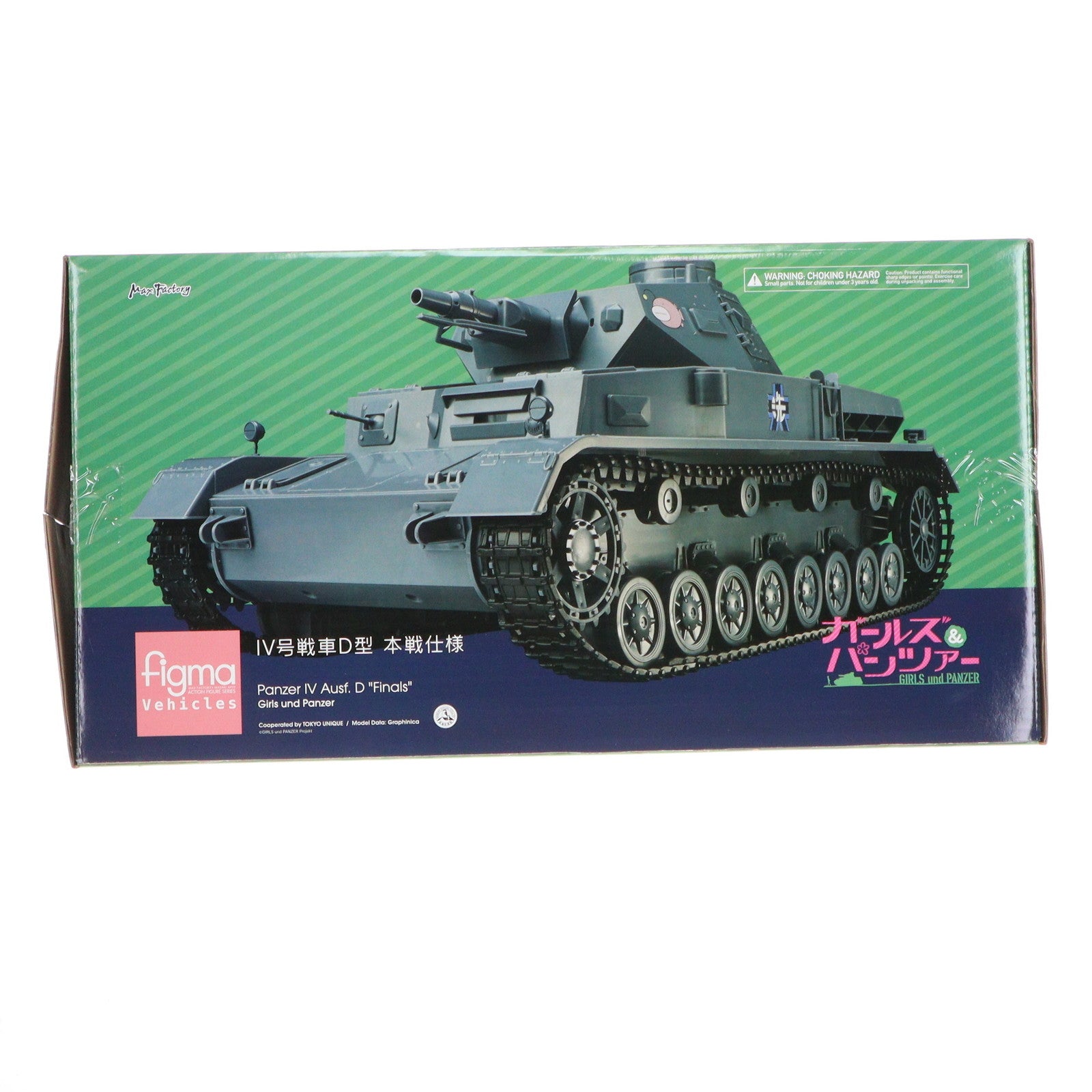 【中古即納】[FIG] figma Vehicles(フィグマ ビークルズ) IV号戦車D型 本戦仕様 ガールズ&パンツァー 1/12 完成品 可動フィギュア マックスファクトリー(20151031)