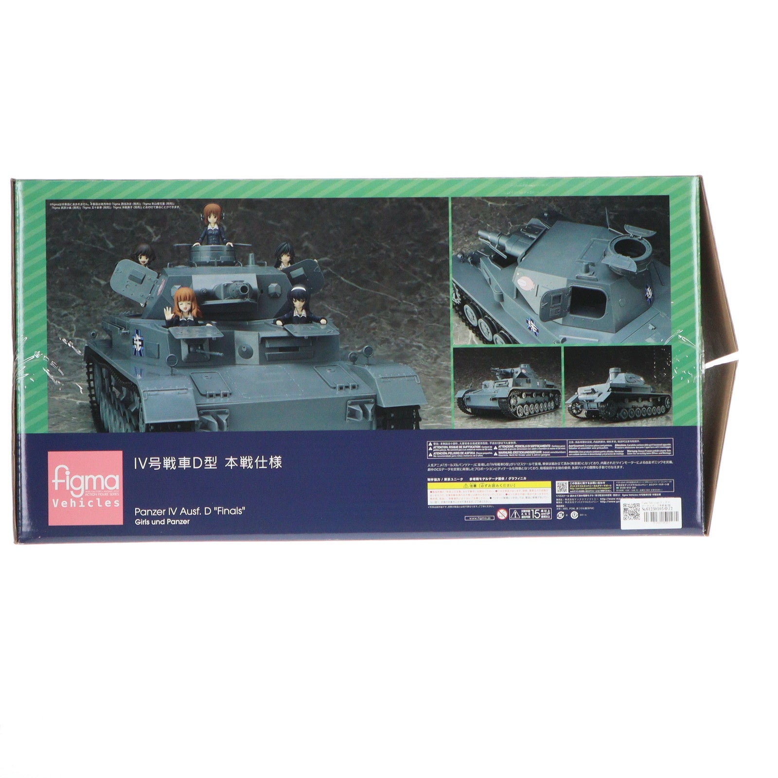 【中古即納】[FIG] figma Vehicles(フィグマ ビークルズ) IV号戦車D型 本戦仕様 ガールズ&パンツァー 1/12 完成品 可動フィギュア マックスファクトリー(20151031)