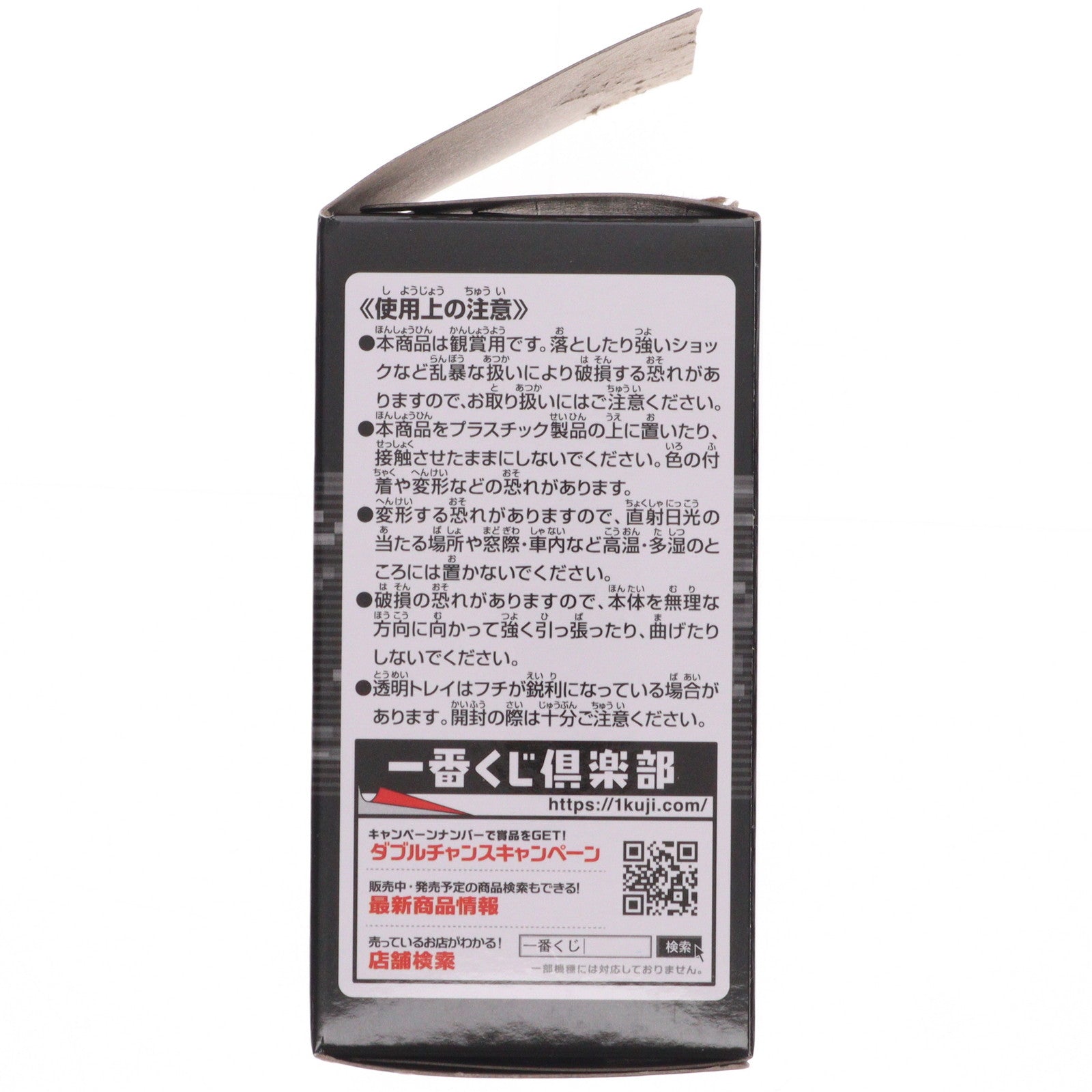 【中古即納】[FIG] I賞 小型(目:緑/マーク有り) 機械生命体 コレクションフィギュア 一番くじ NieR:Automata(ニーア オートマタ) Ver1.1a -人類に栄光あれ- プライズ バンダイスピリッツ(20251017)