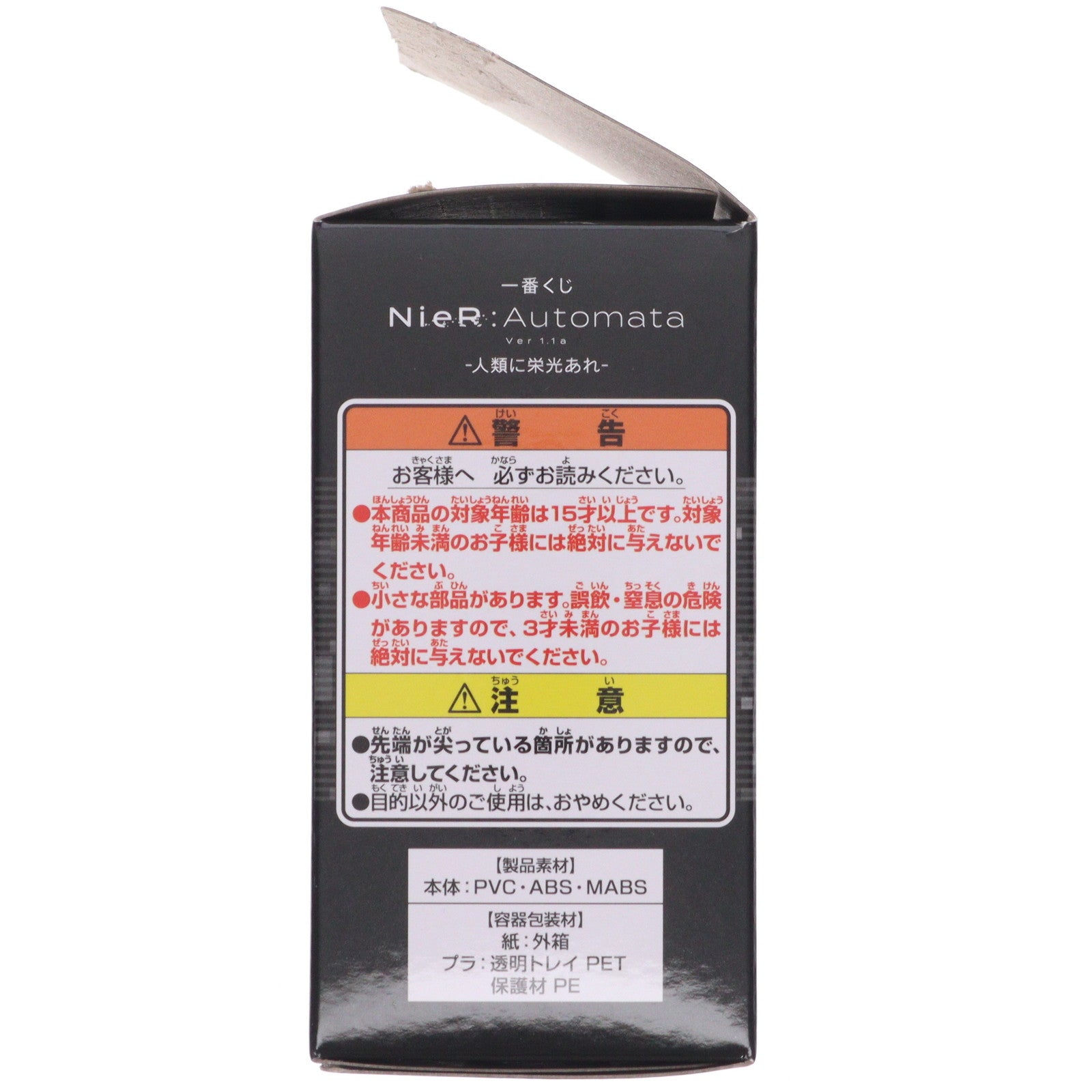 【中古即納】[FIG] I賞 小型(目:緑/マーク有り) 機械生命体 コレクションフィギュア 一番くじ NieR:Automata(ニーア オートマタ) Ver1.1a -人類に栄光あれ- プライズ バンダイスピリッツ(20251017)