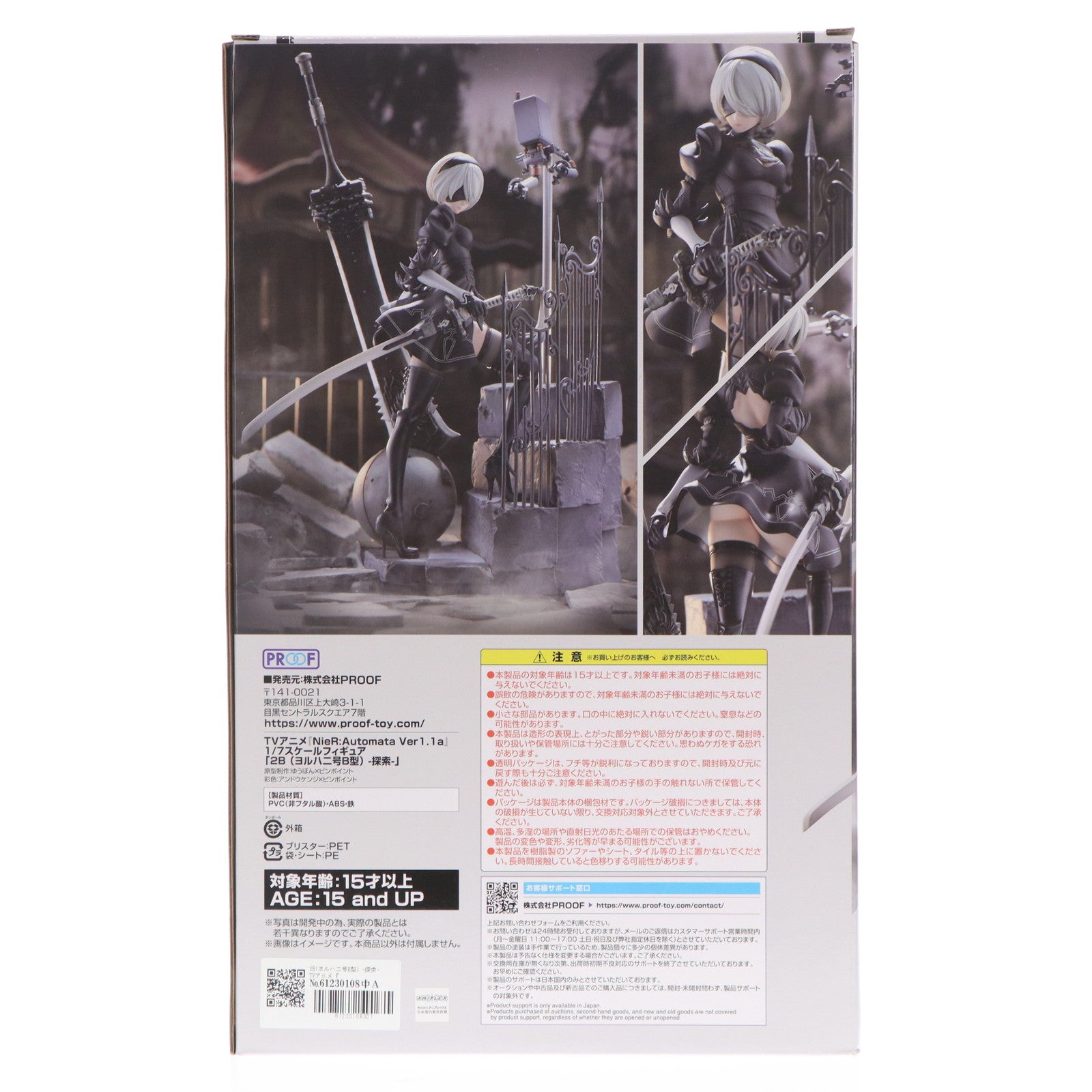 【中古即納】[FIG] 2B(ヨルハ二号B型) -探索- TVアニメ『NieR:Automata Ver1.1a』 1/7 完成品 フィギュア PROOF(プルーフ)(20250222)