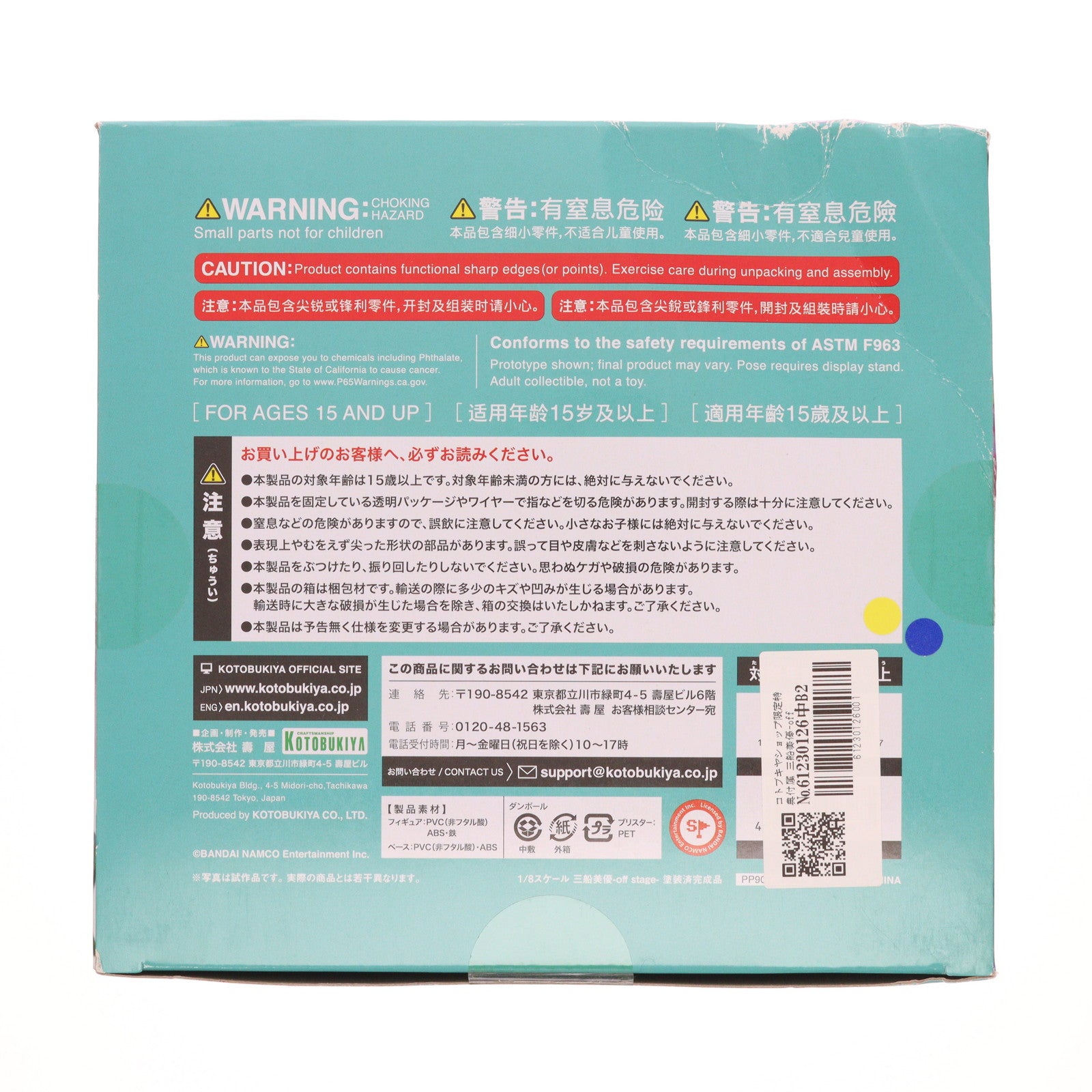 【中古即納】[FIG] コトブキヤショップ限定特典付属 三船美優-off stage-(みふねみゆ オフステージ) アイドルマスター シンデレラガールズ 1/8 完成品 フィギュア(PP901)(20210219)